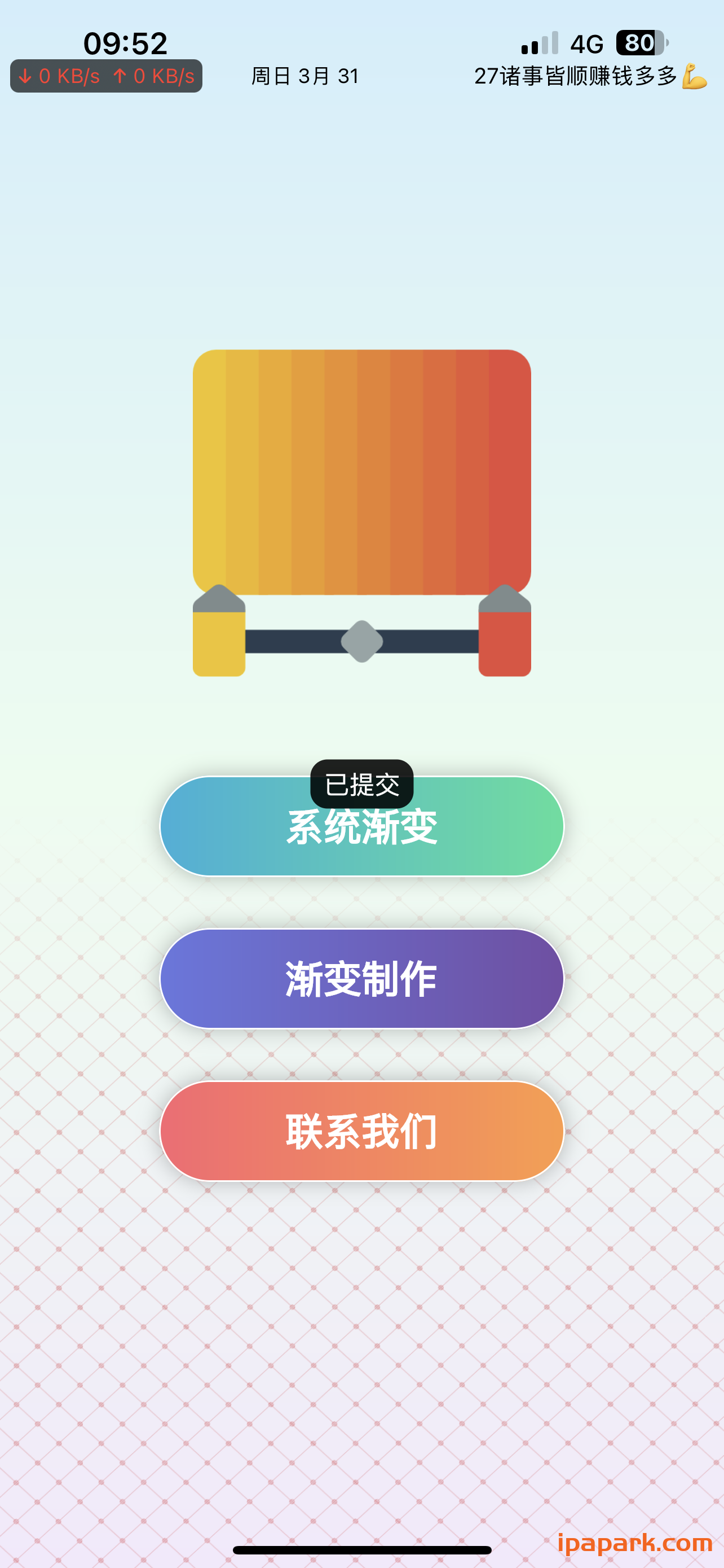 评论图片-iPA资源站