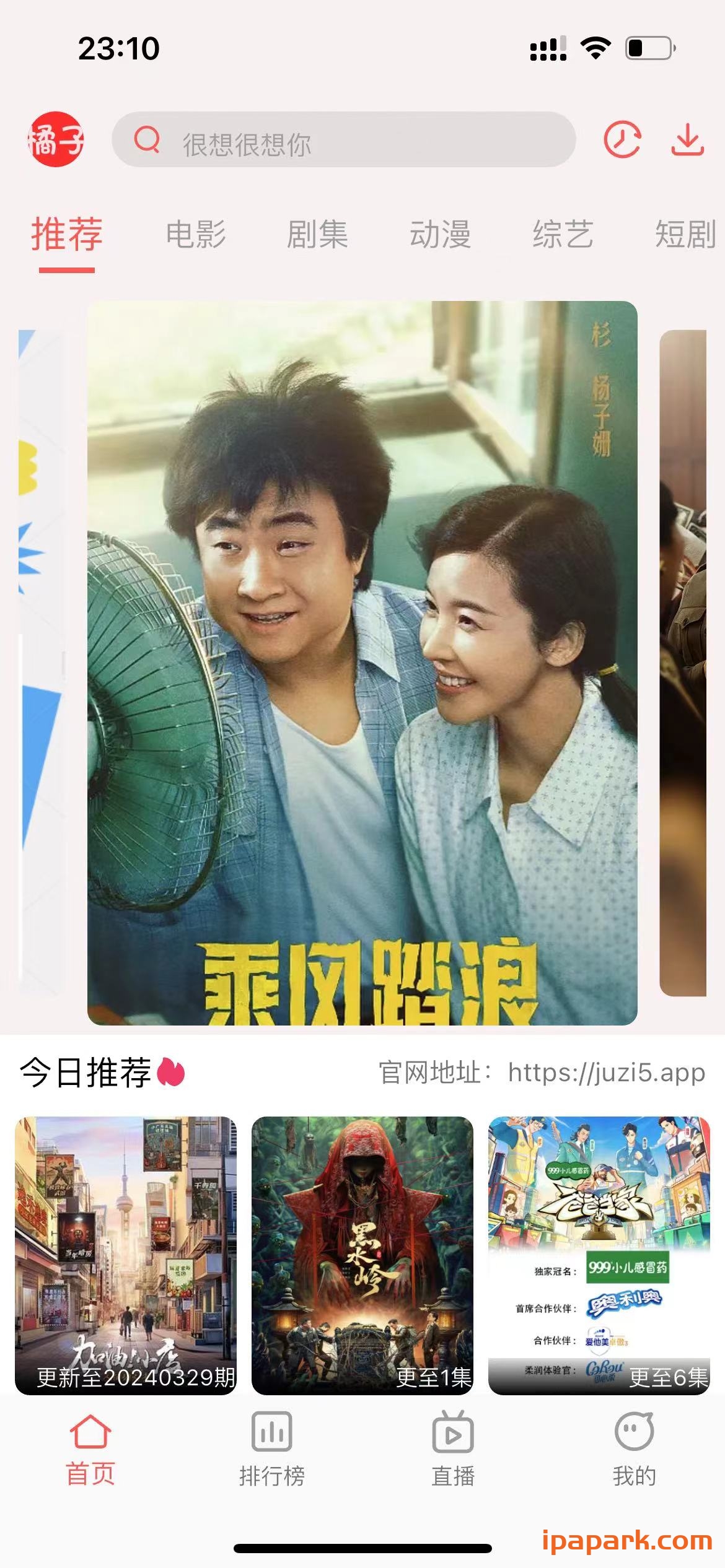 图片[3]-橘子视频 1.0.7-iPA资源站