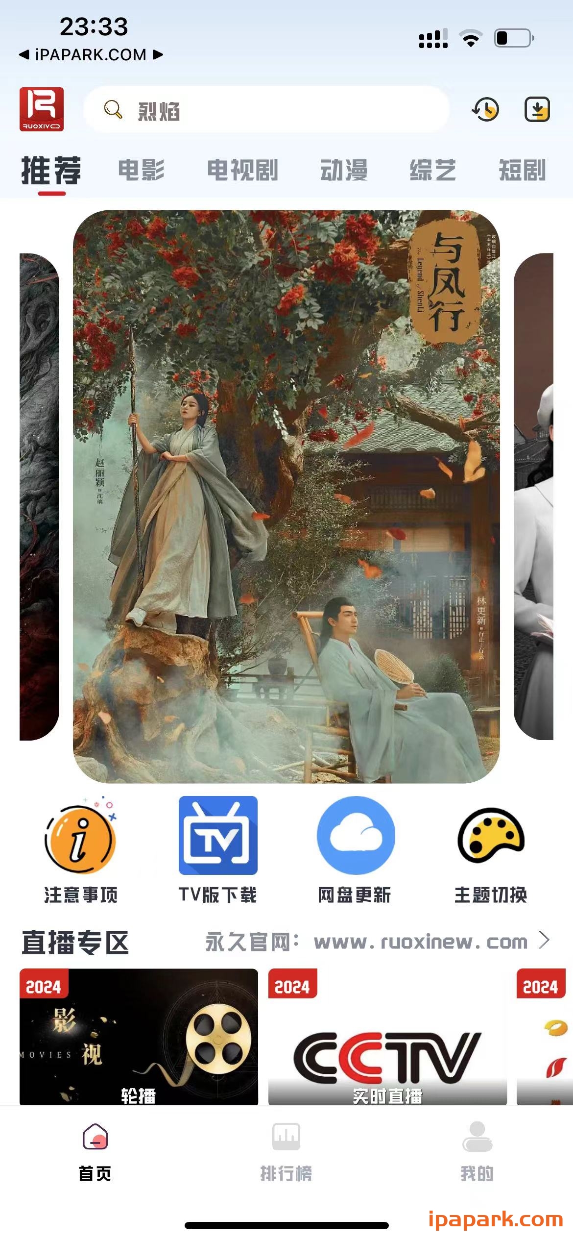 图片[1]-爱惜追剧 1.3.5-iPA资源站