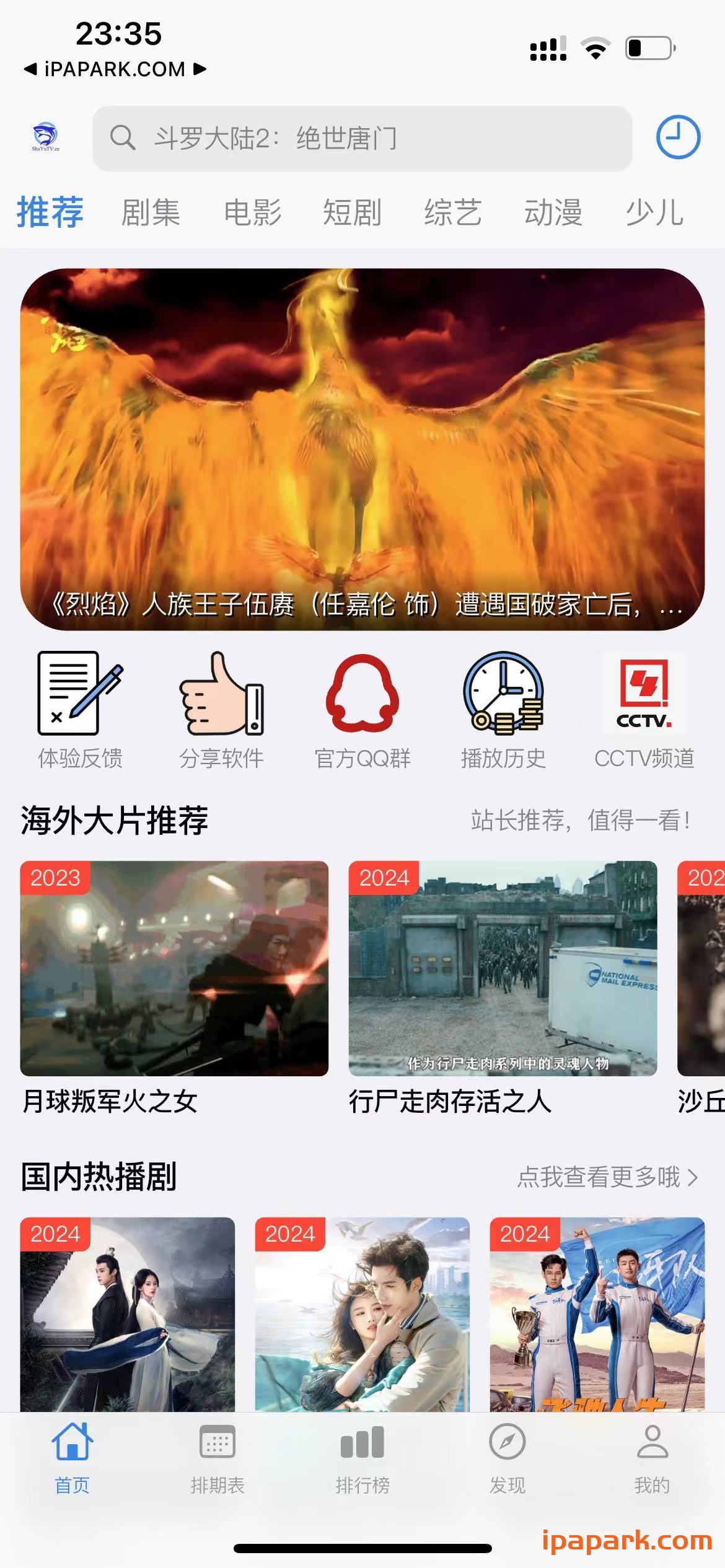 图片[1]-鲨鱼视频 2.0.0-iPA资源站