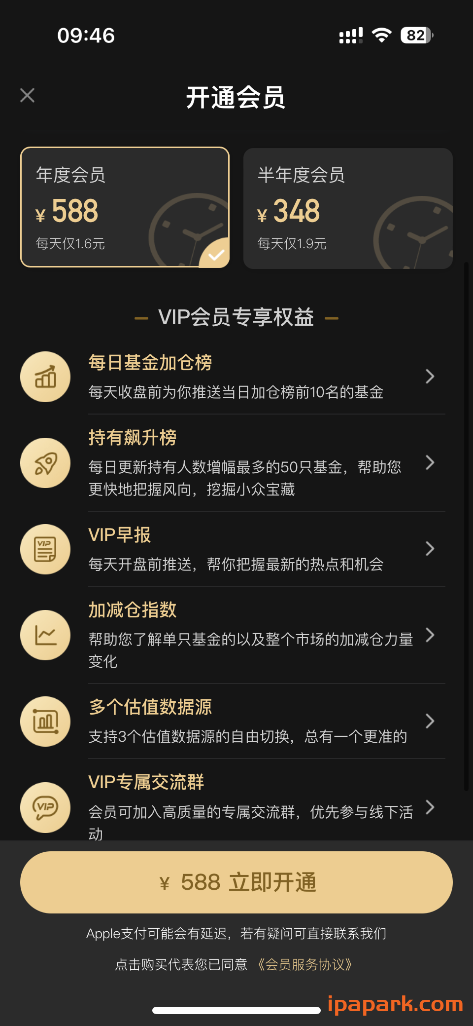 养鸡宝能否搞个破解会员-iPA资源站