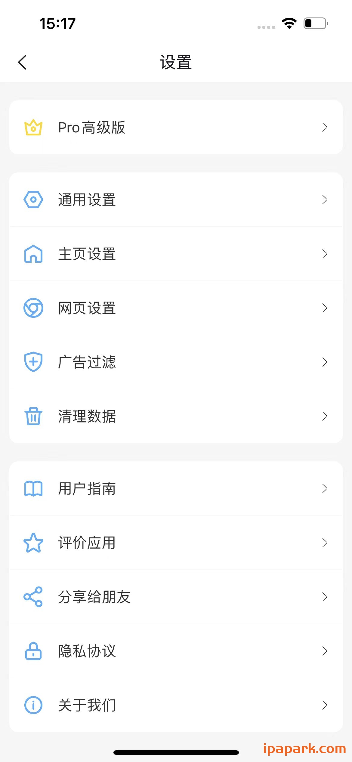 图片[1]-Focus 浏览器 2.4.7 Adbk-iPA资源站