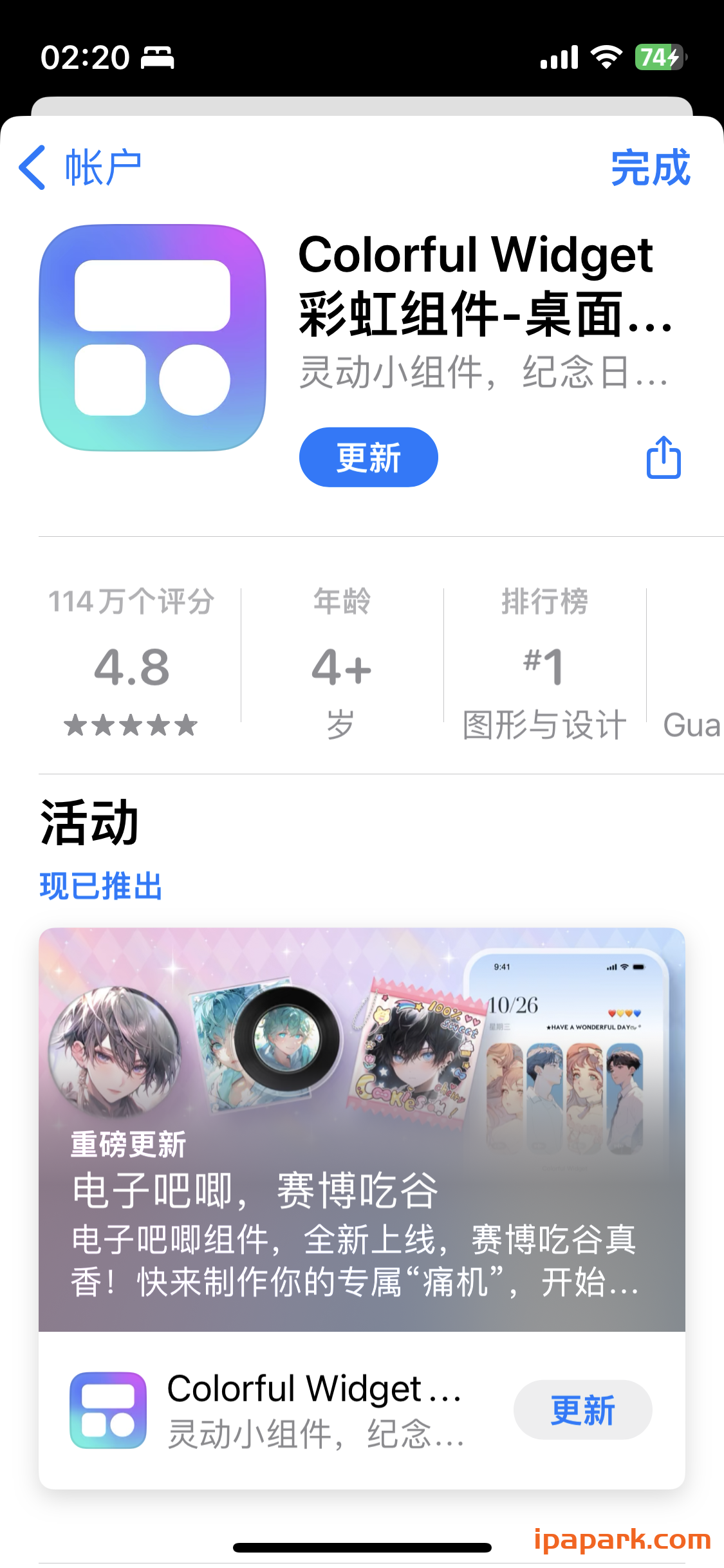 Colorful Widget-iPA资源站
