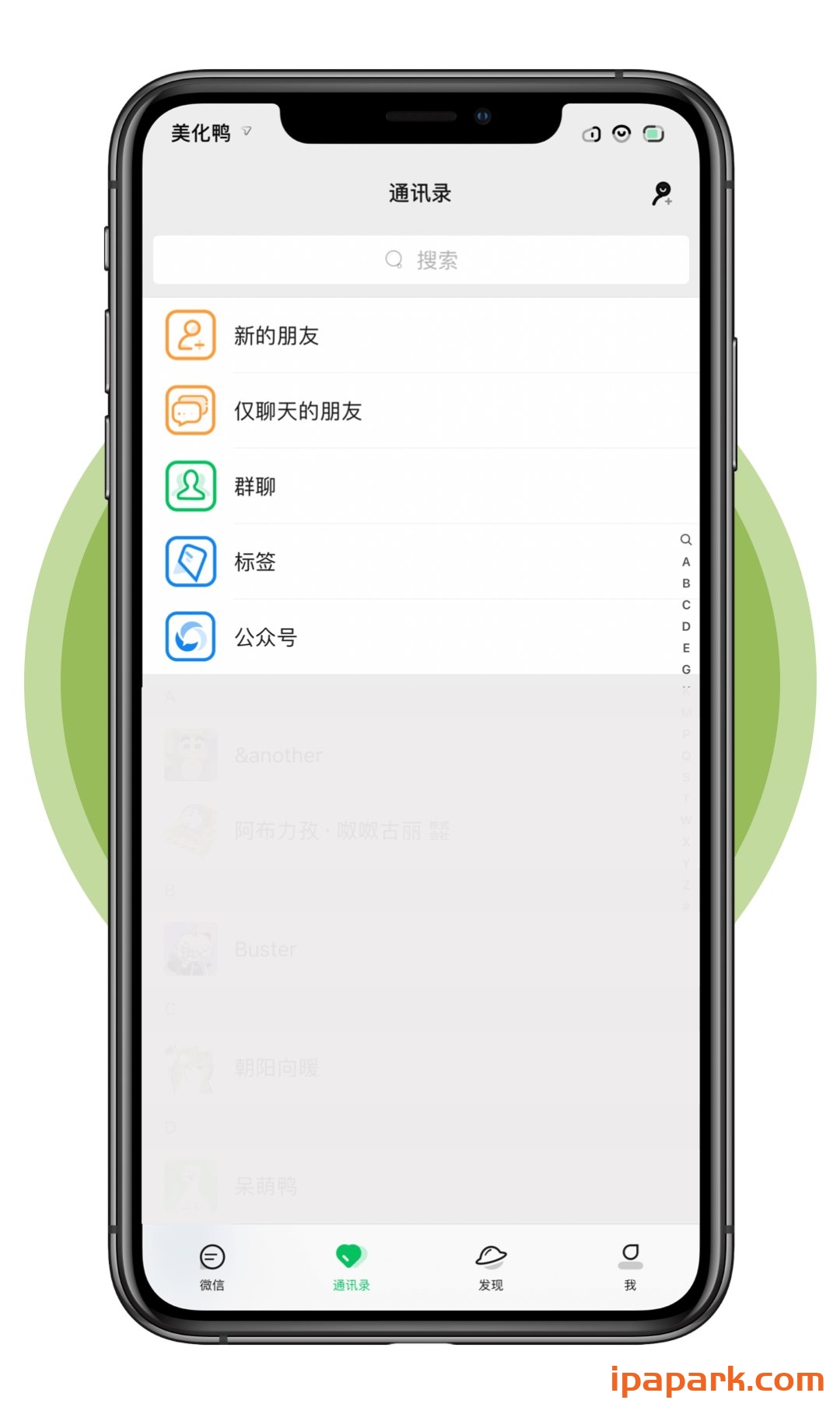图片[4]-微信主题 夏沫 2.0-iPA资源站