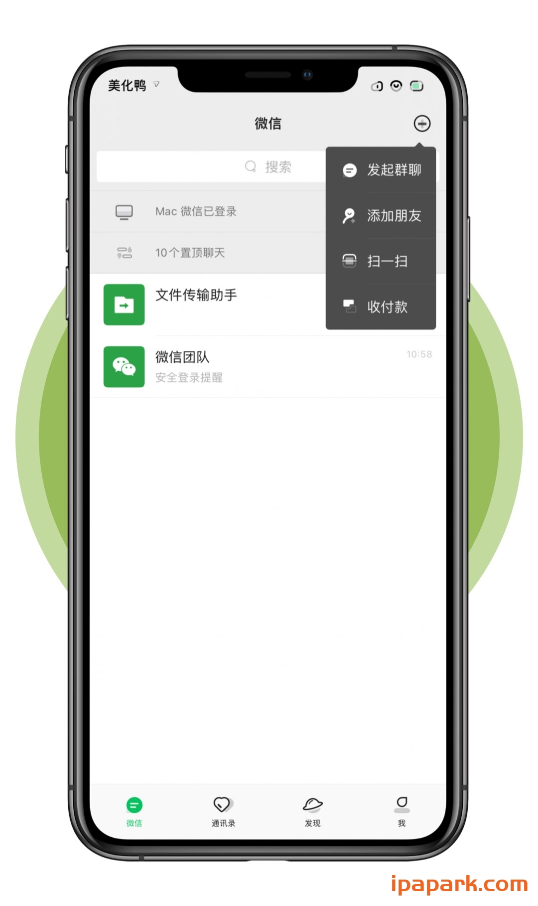 图片[3]-微信主题 夏沫 2.0-iPA资源站