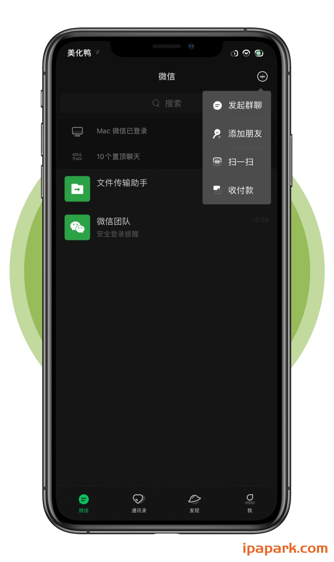 图片[7]-微信主题 夏沫 2.0-iPA资源站