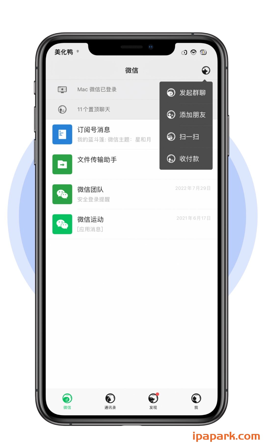 图片[3]-微信主题 太空 2.0-iPA资源站