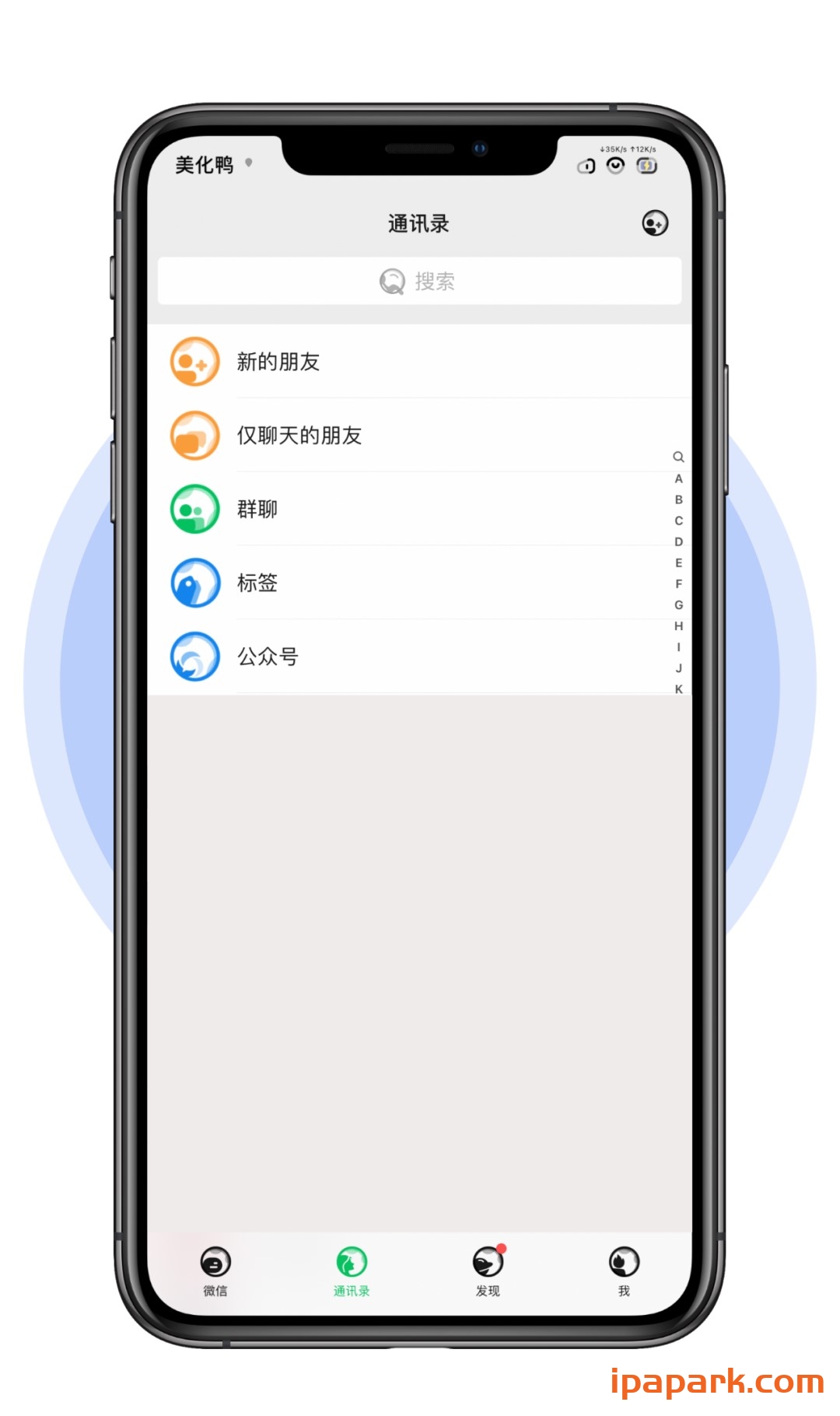 图片[4]-微信主题 太空 2.0-iPA资源站