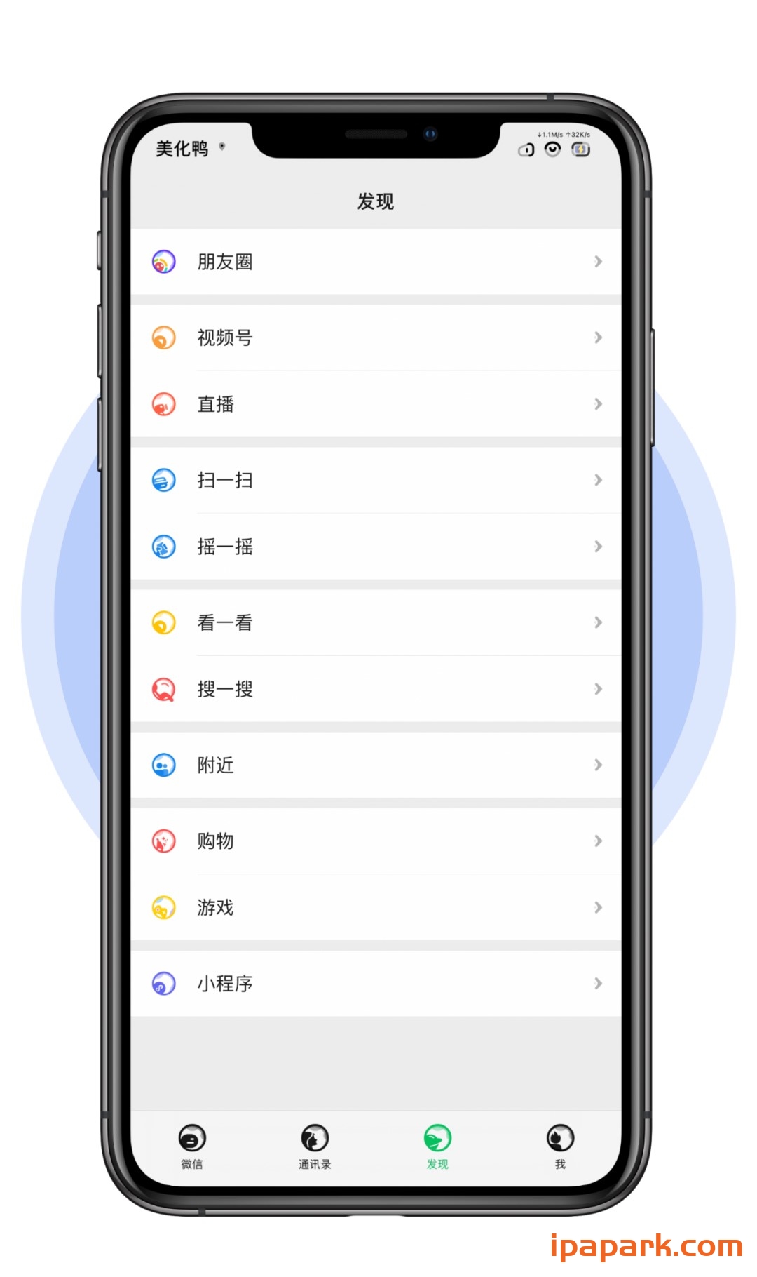 图片[5]-微信主题 太空 2.0-iPA资源站
