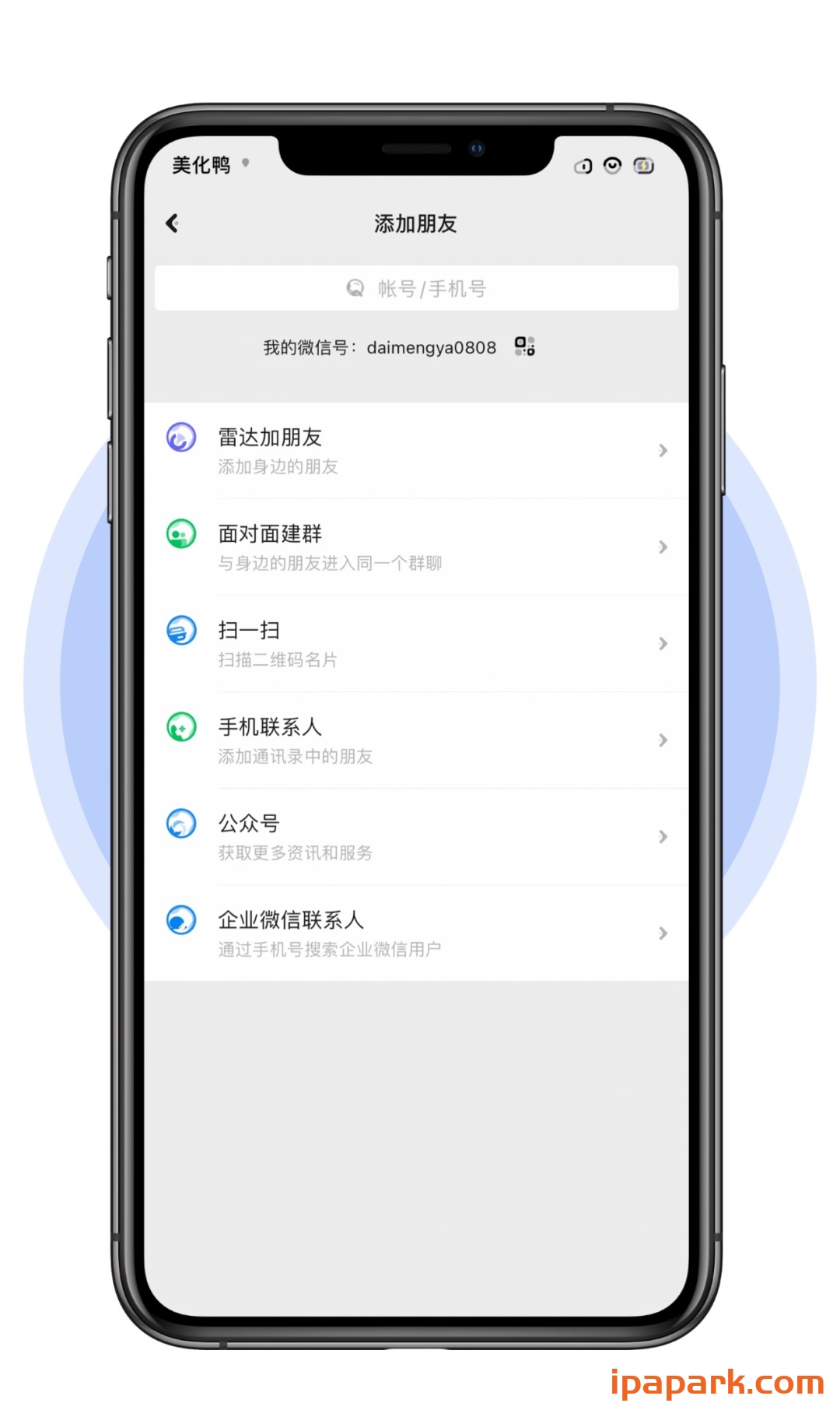 图片[6]-微信主题 太空 2.0-iPA资源站