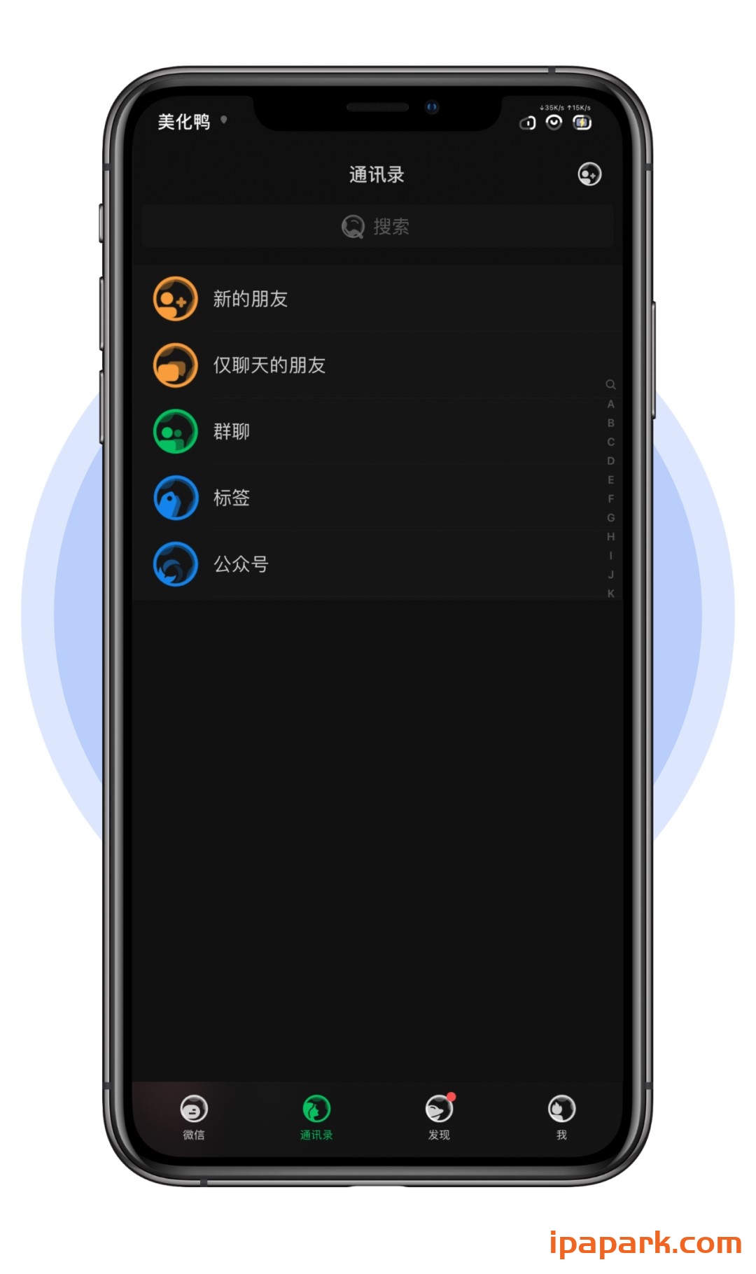 图片[8]-微信主题 太空 2.0-iPA资源站