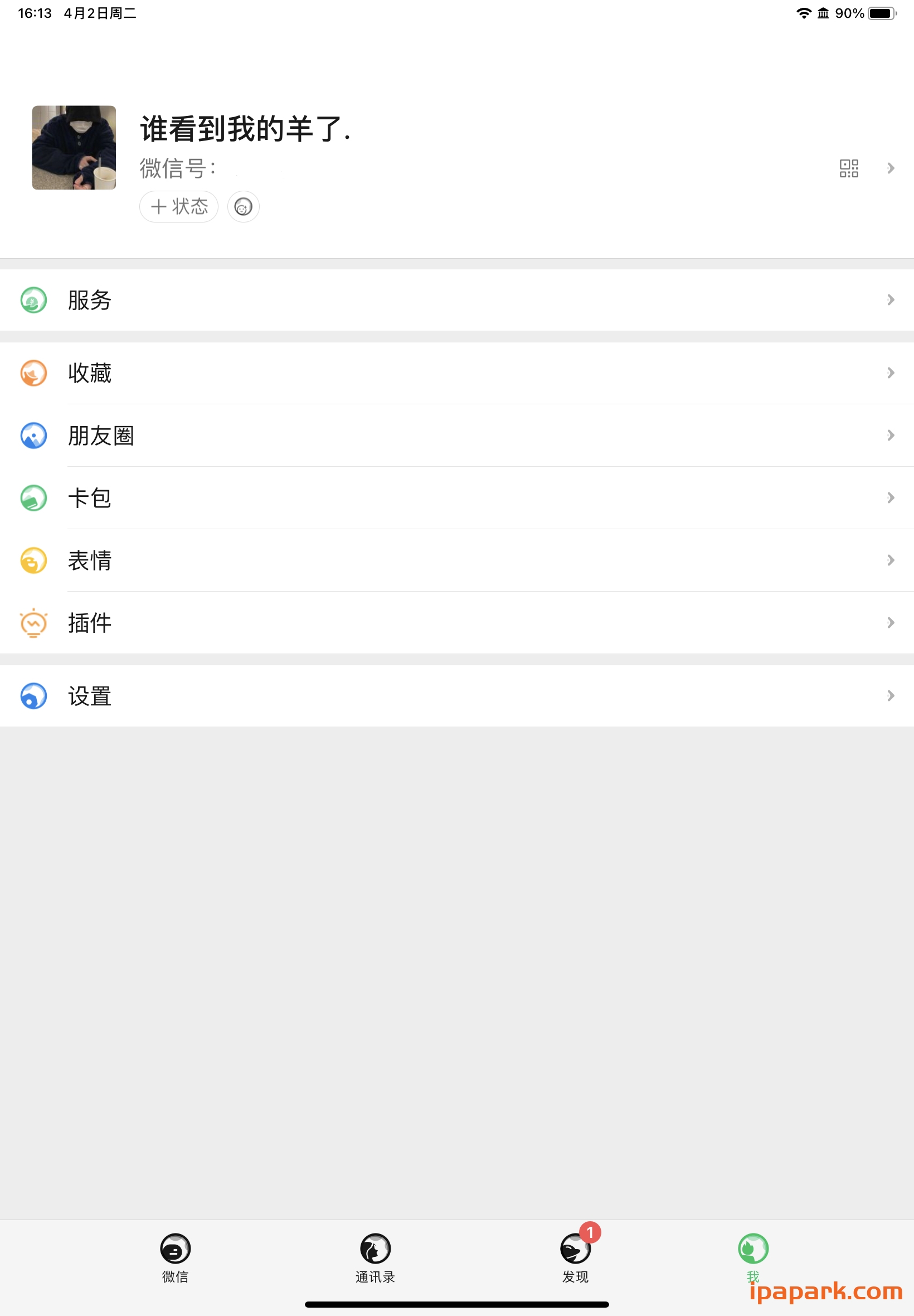 评论图片-iPA资源站