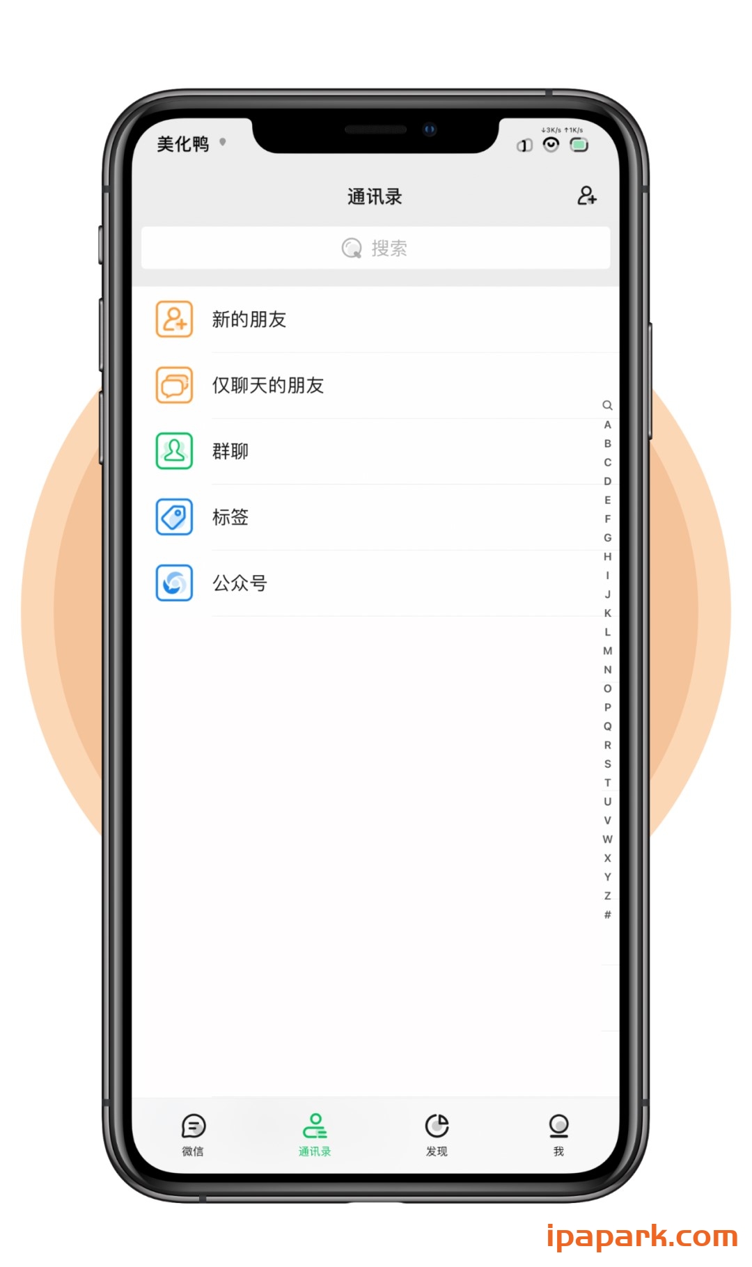 图片[4]-微信主题 秋意 2.0-iPA资源站