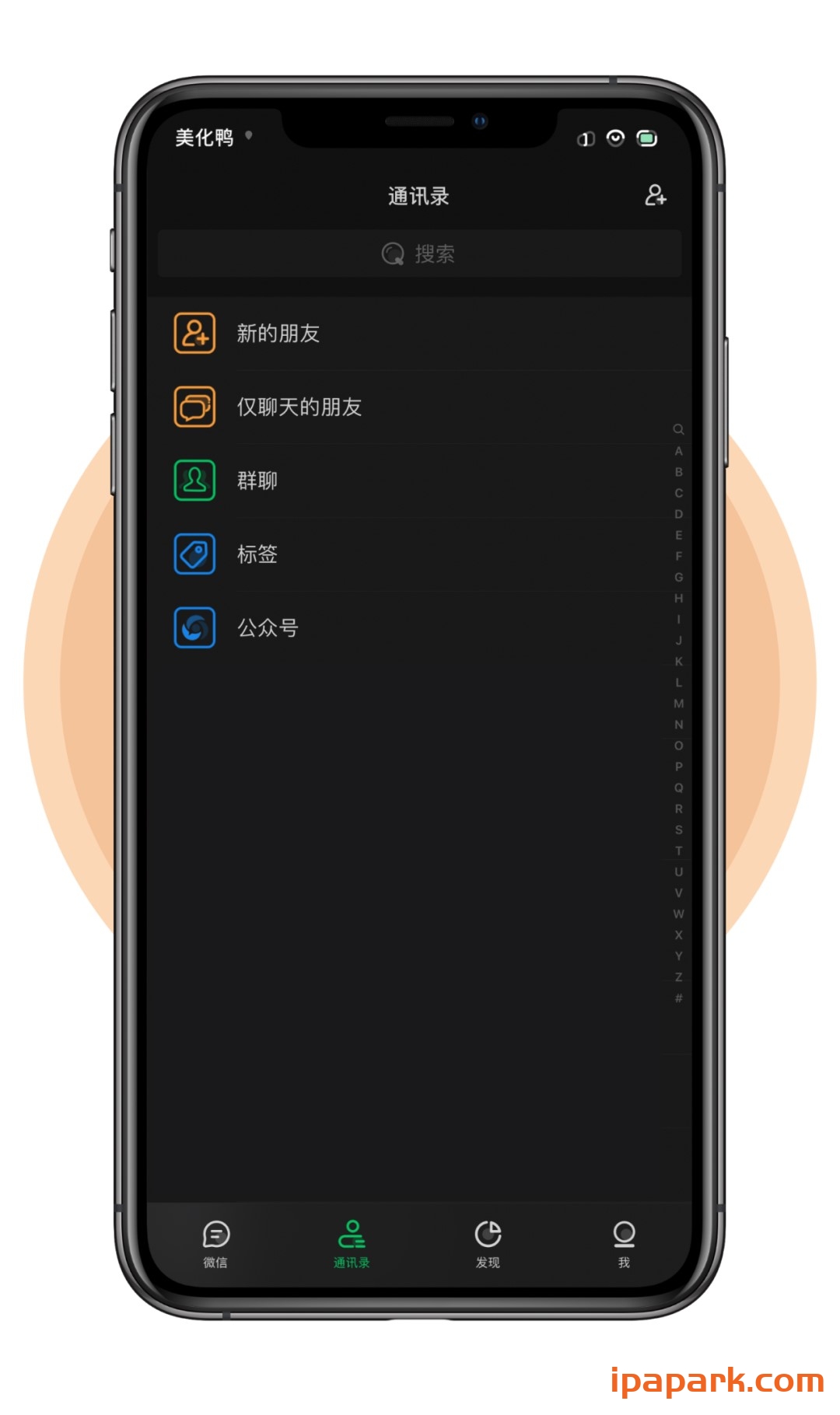 图片[8]-微信主题 秋意 2.0-iPA资源站