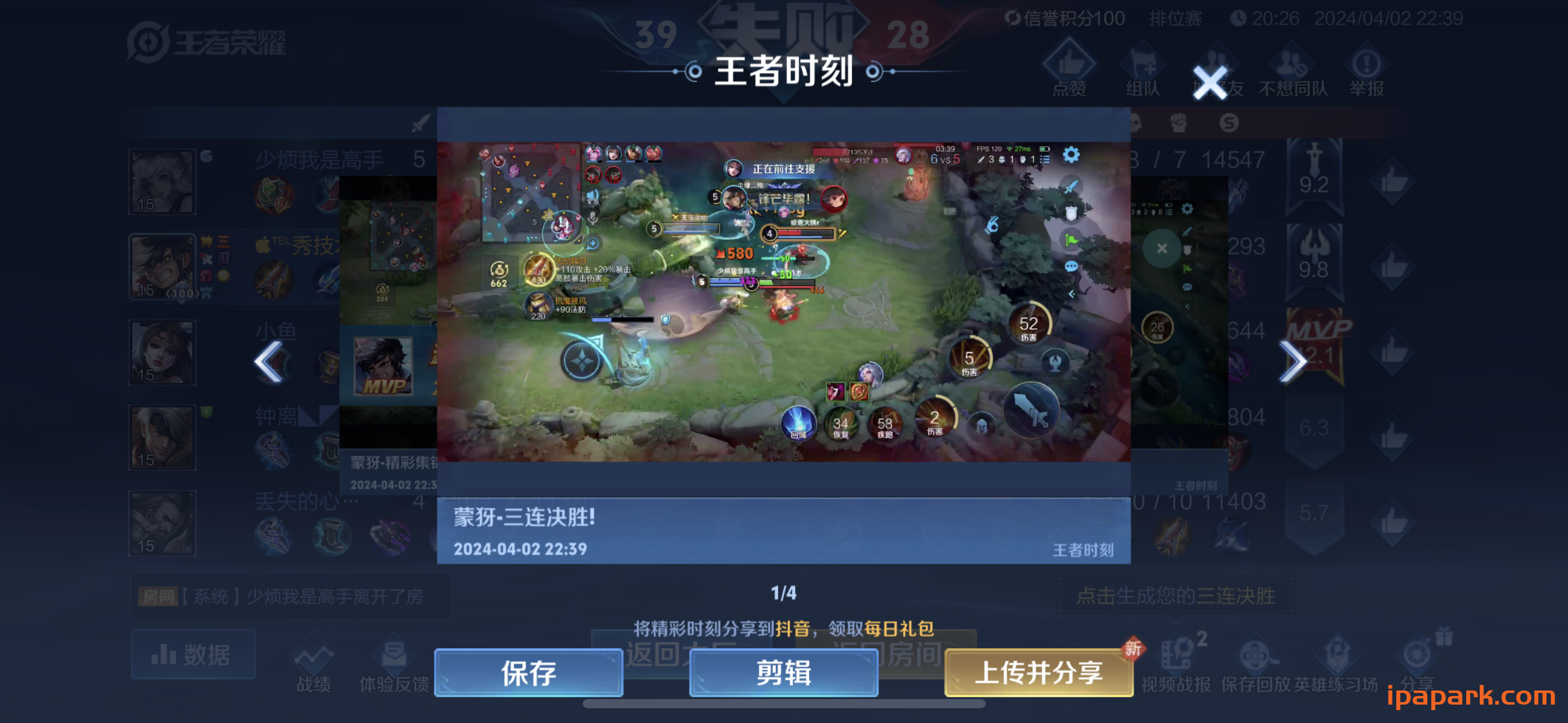 评论图片-iPA资源站