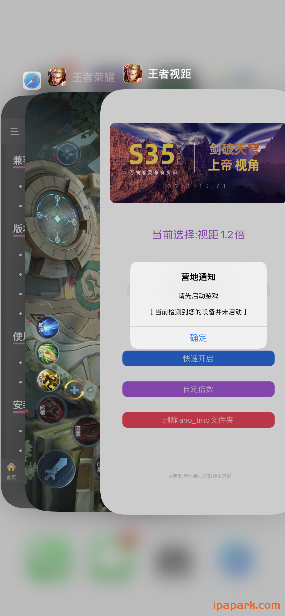 评论图片-iPA资源站