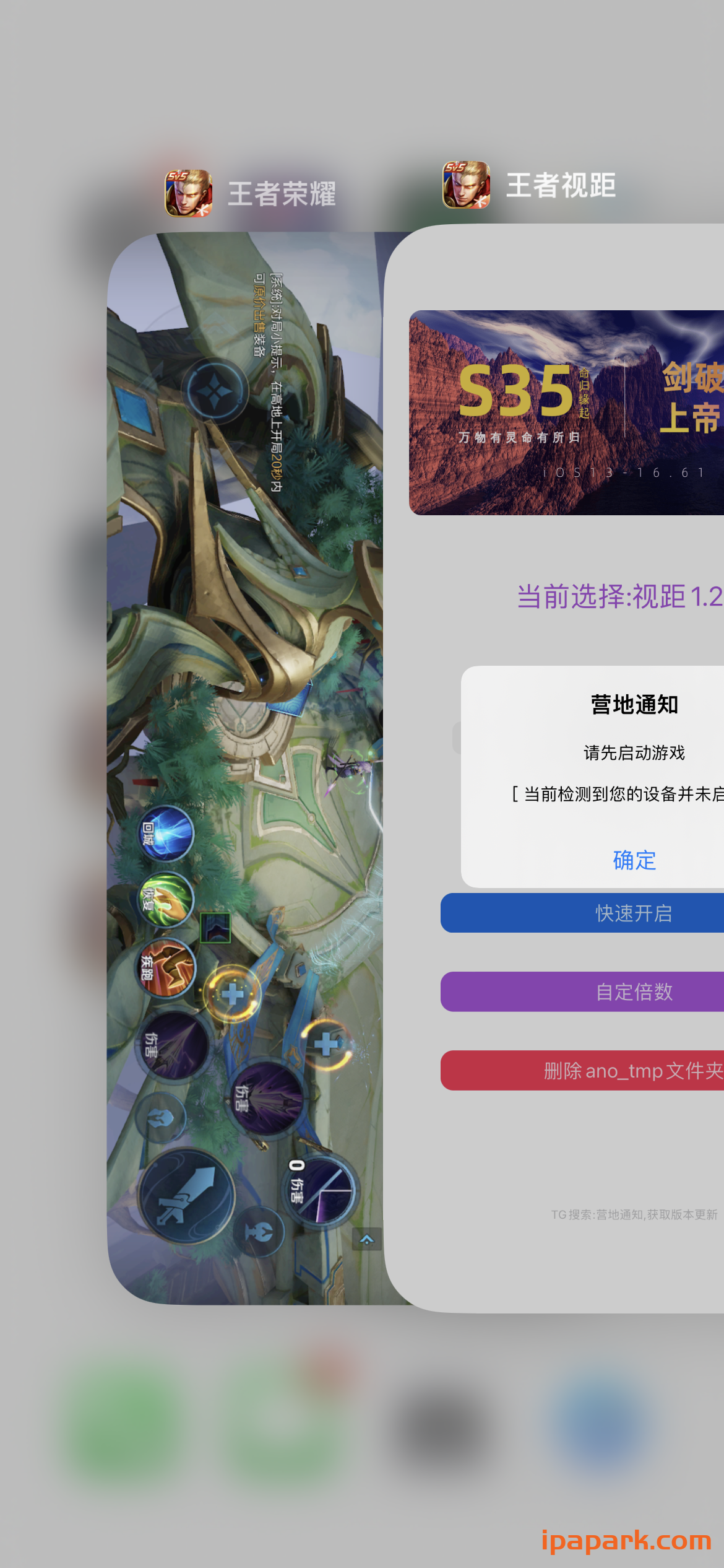 评论图片-iPA资源站