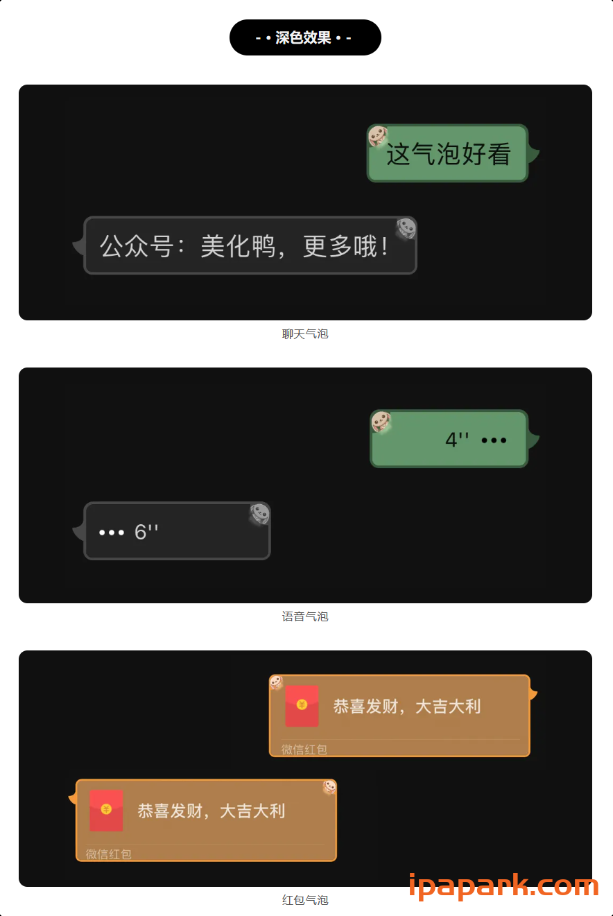 图片[28]-微信气泡 美化鸭(合集)-iPA资源站