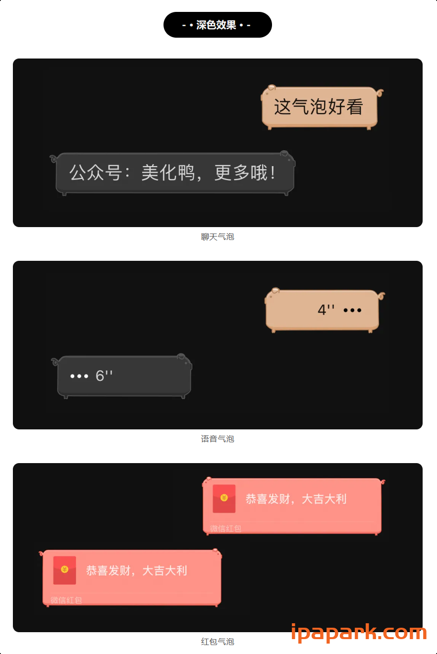 图片[36]-微信气泡 美化鸭(合集)-iPA资源站