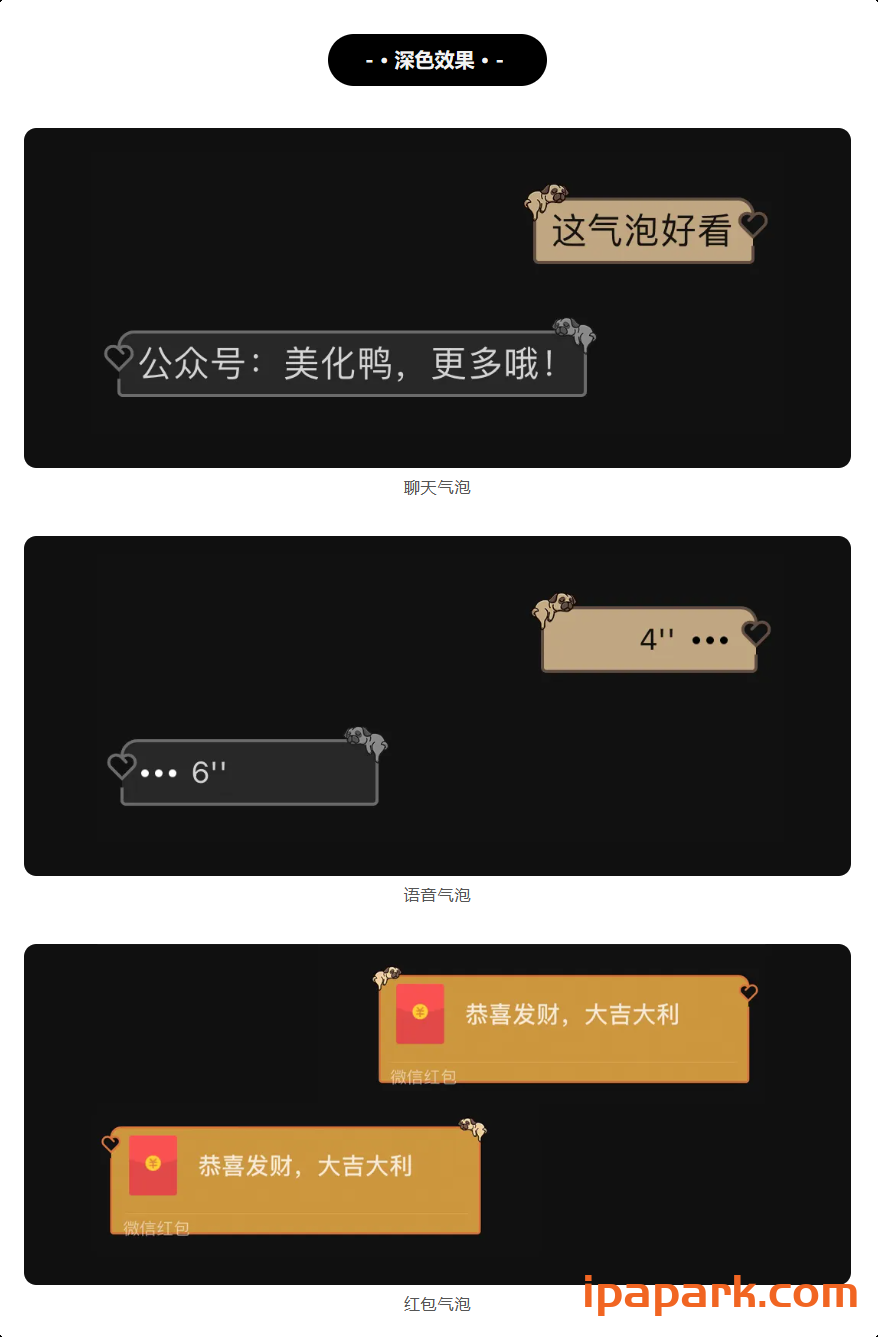 图片[38]-微信气泡 美化鸭(合集)-iPA资源站
