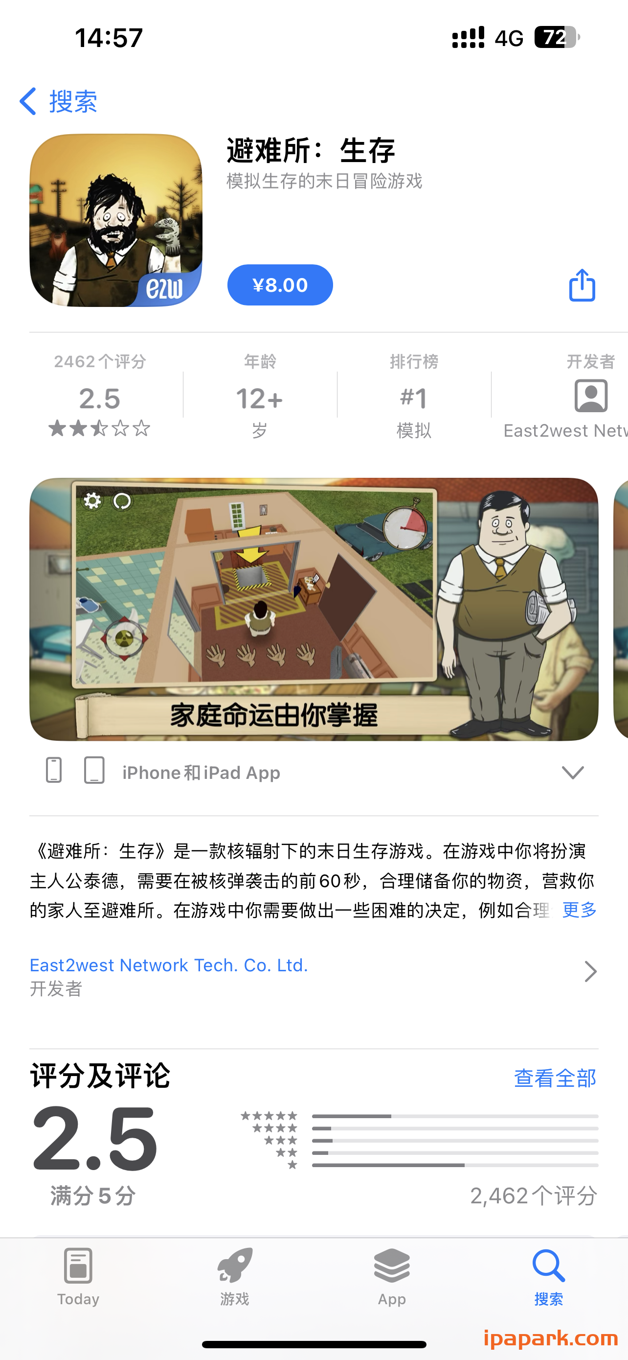 避难所：生存-iPA资源站