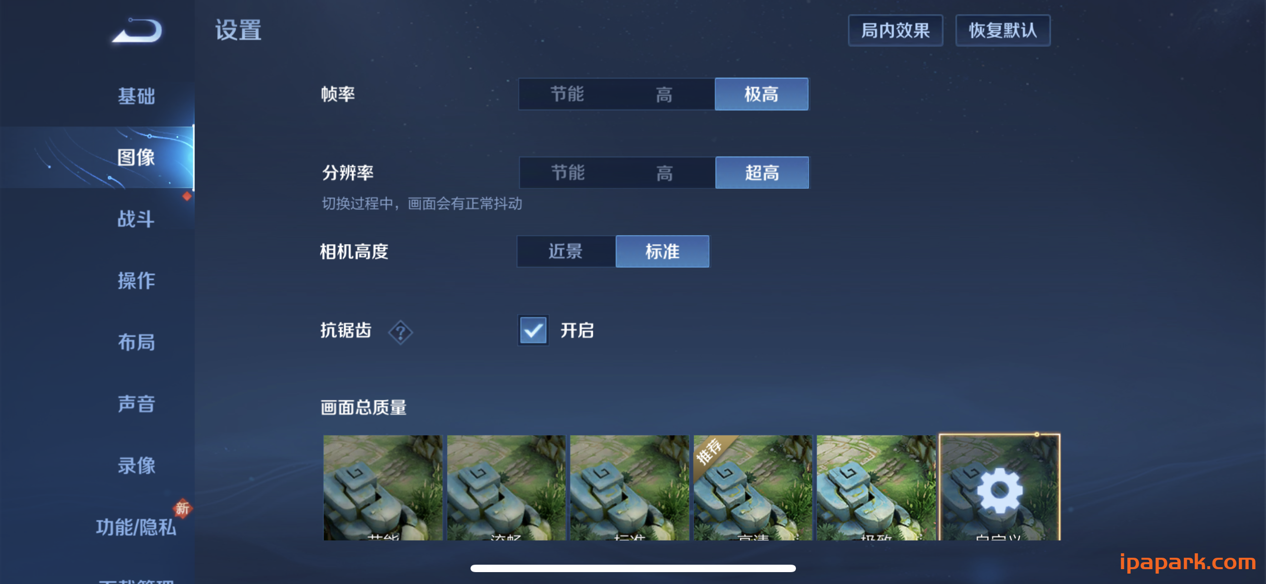 评论图片-iPA资源站