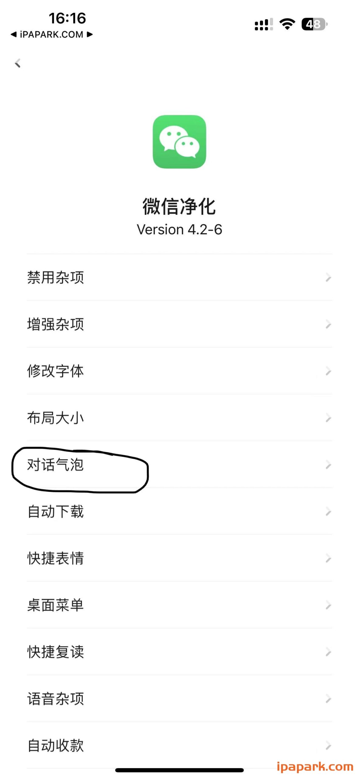 图片[1]-微信气泡 微信净化专用(合集)-iPA资源站