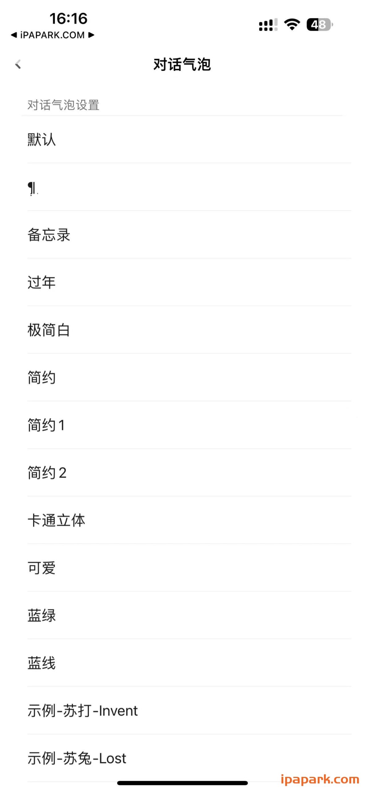 图片[2]-微信气泡 微信净化专用(合集)-iPA资源站