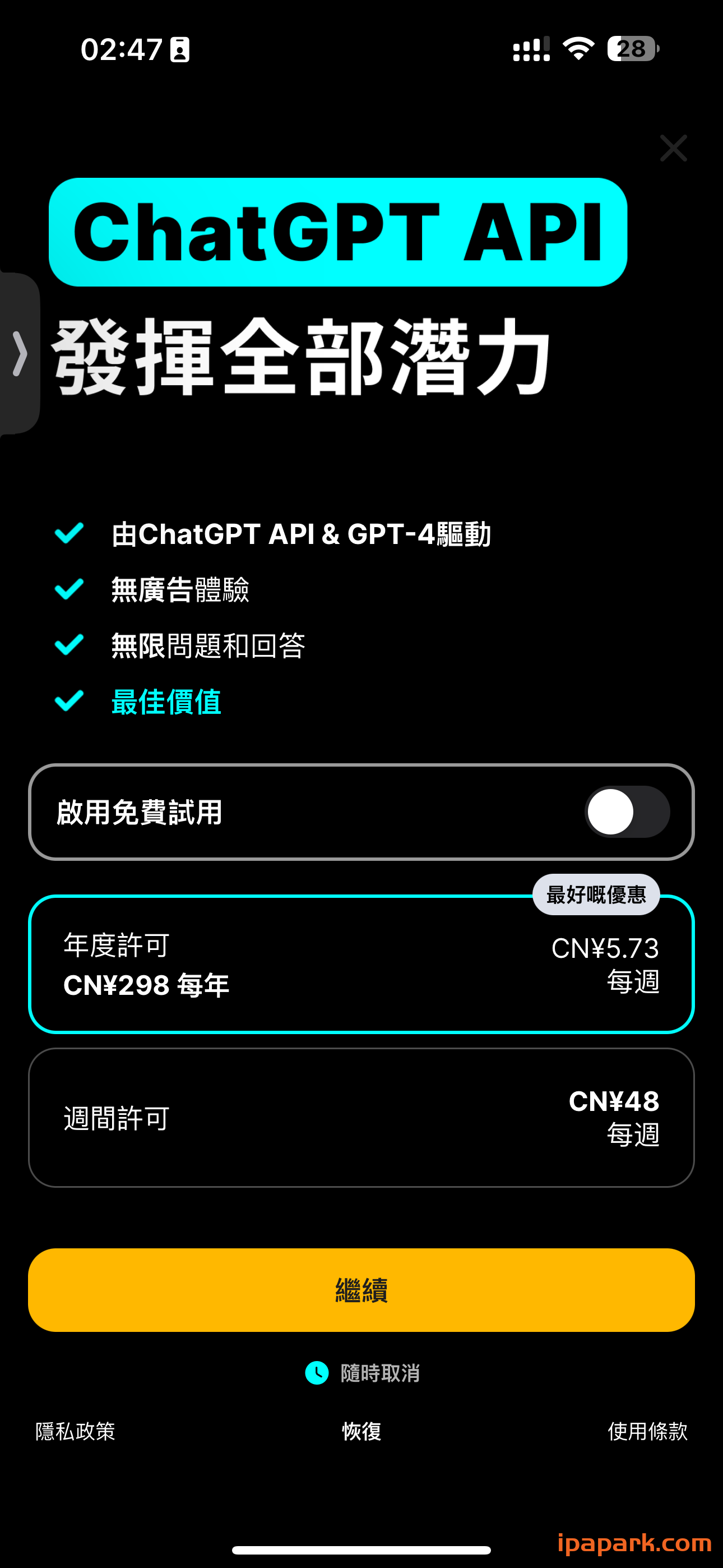 评论图片-iPA资源站