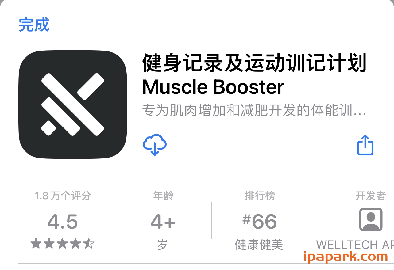 求健身软件。。。-iPA资源站