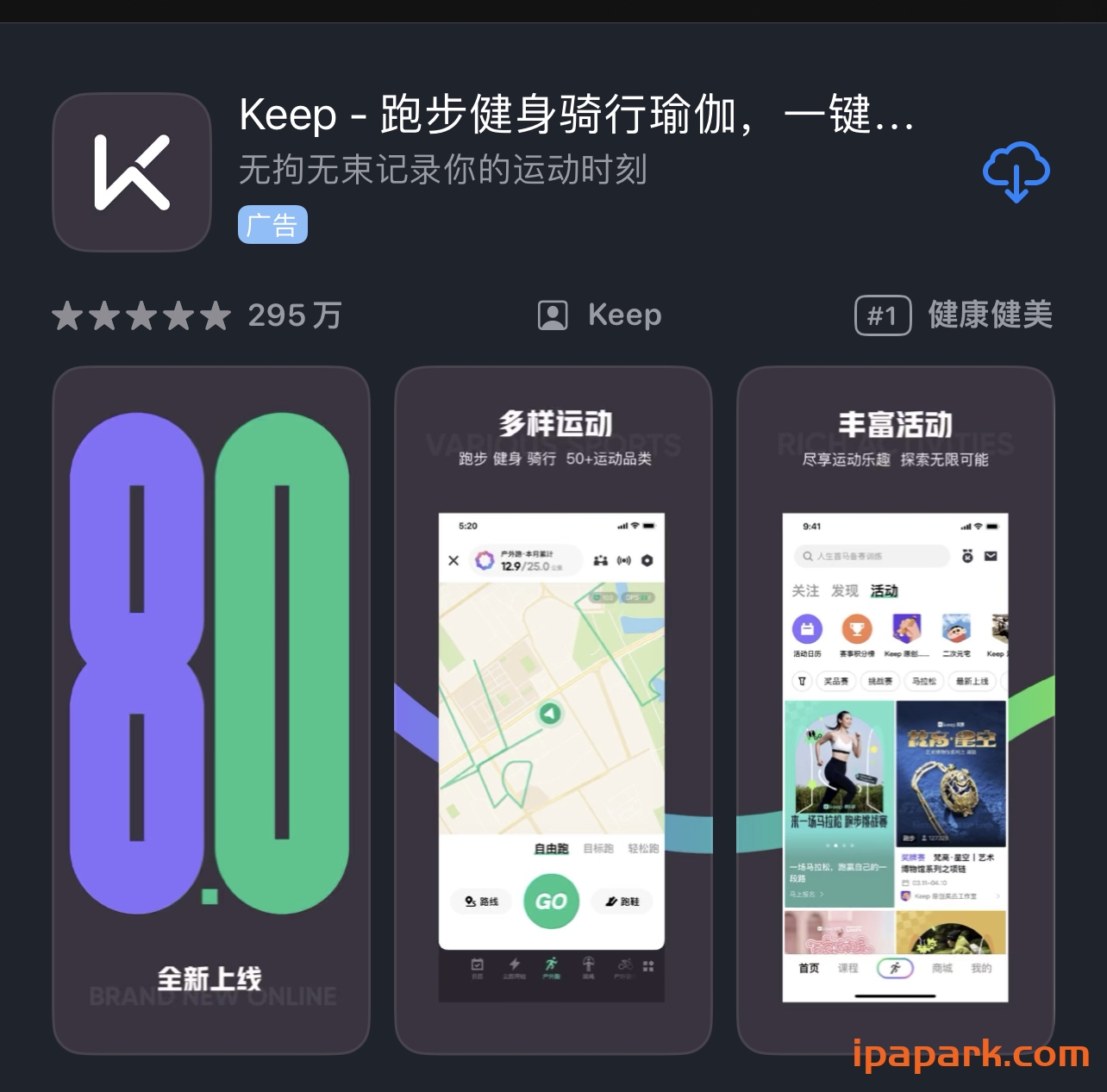 求健身软件。。。-iPA资源站