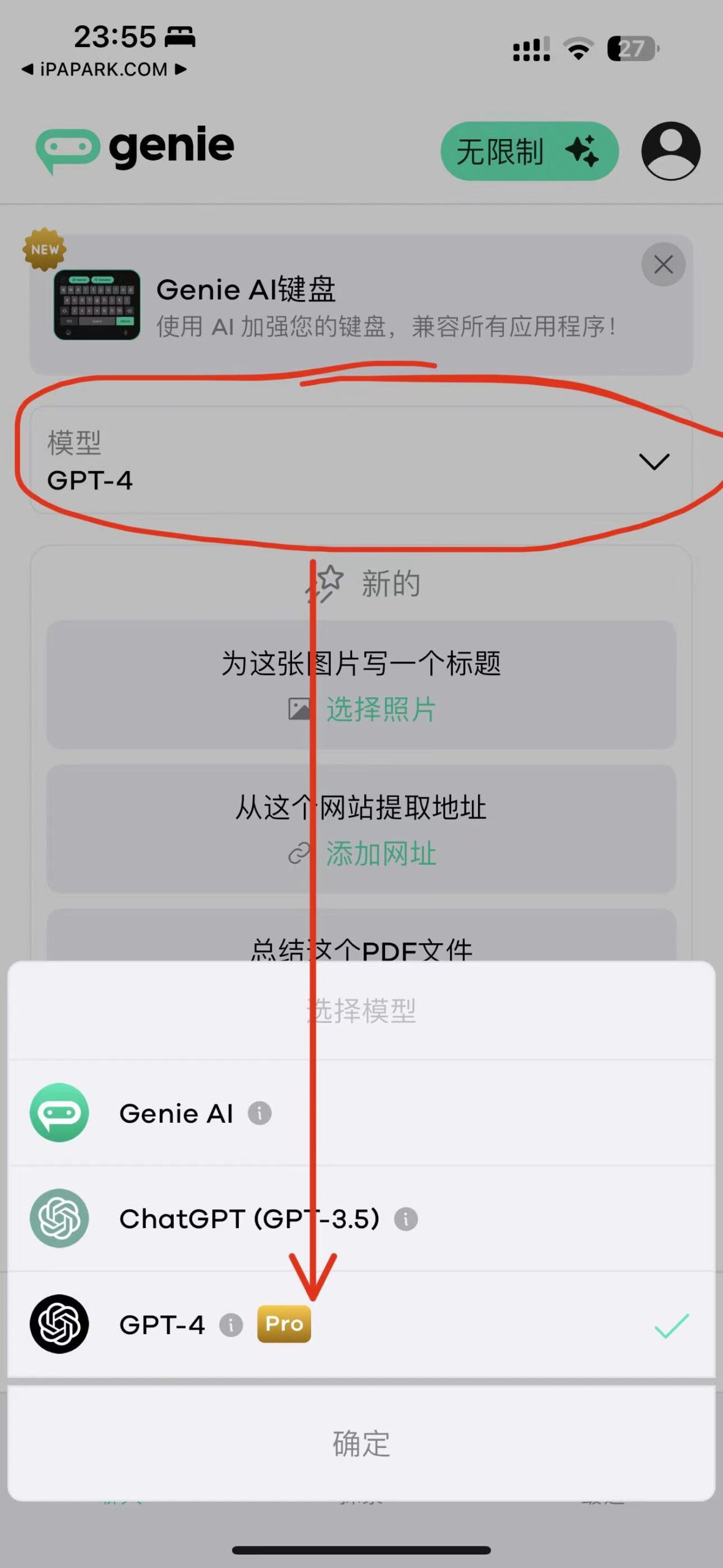 图片[3]-Genie 6.1.2 ChatGPT3.5+4.0-iPA资源站