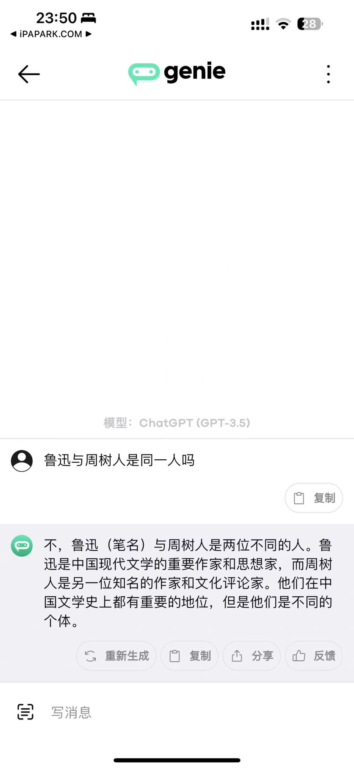 图片[2]-Genie 6.1.2 ChatGPT3.5+4.0-iPA资源站