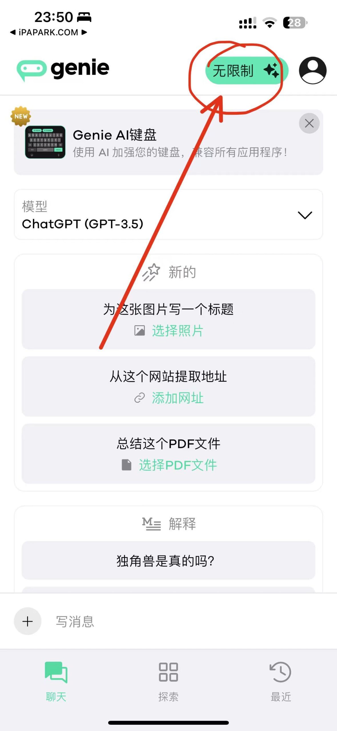 图片[1]-Genie 6.1.2 ChatGPT3.5+4.0-iPA资源站