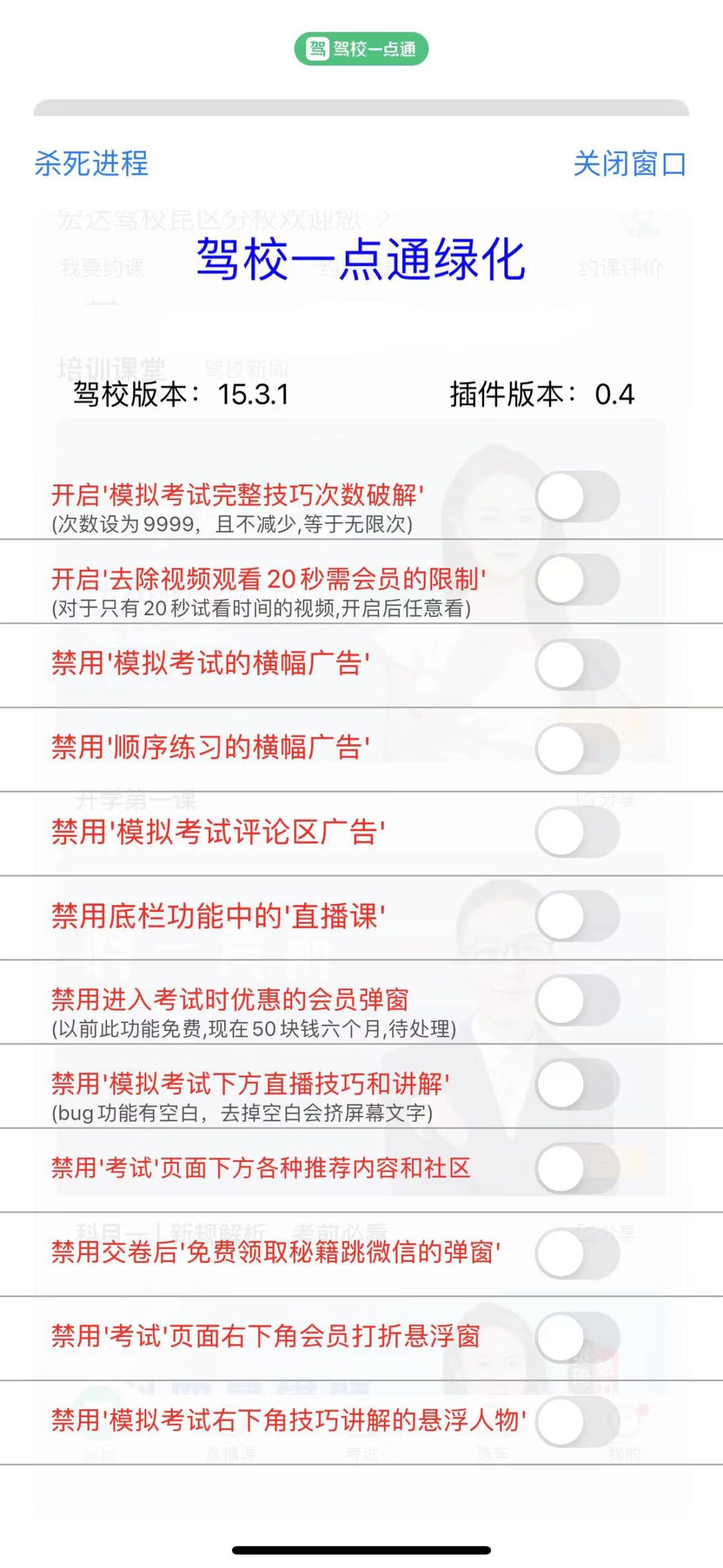 图片[2]-驾校一点通 15.3.1-iPA资源站