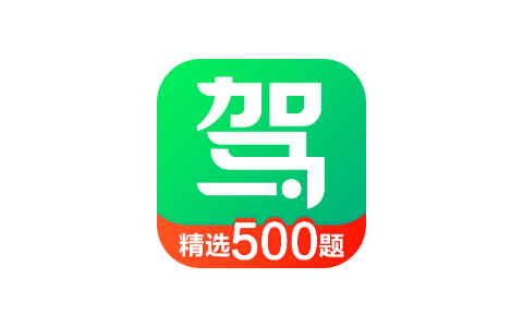 驾校一点通 16.2.0-iPA资源站