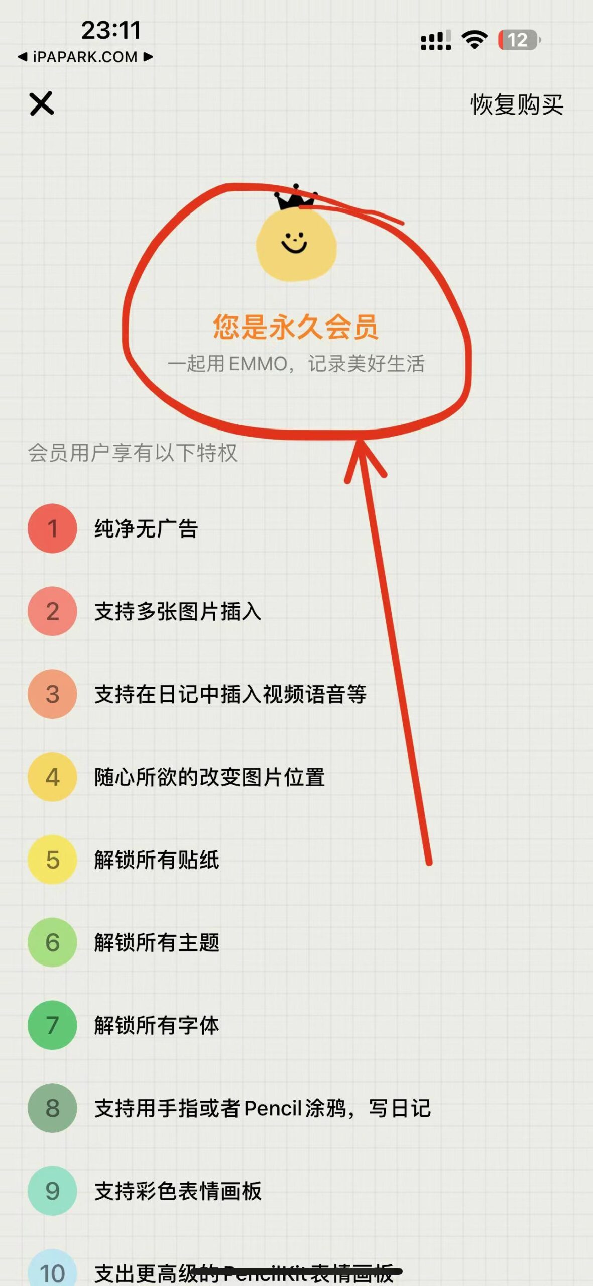 图片[4]-EMMO 2.0.2 日记与笔记备忘录-iPA资源站
