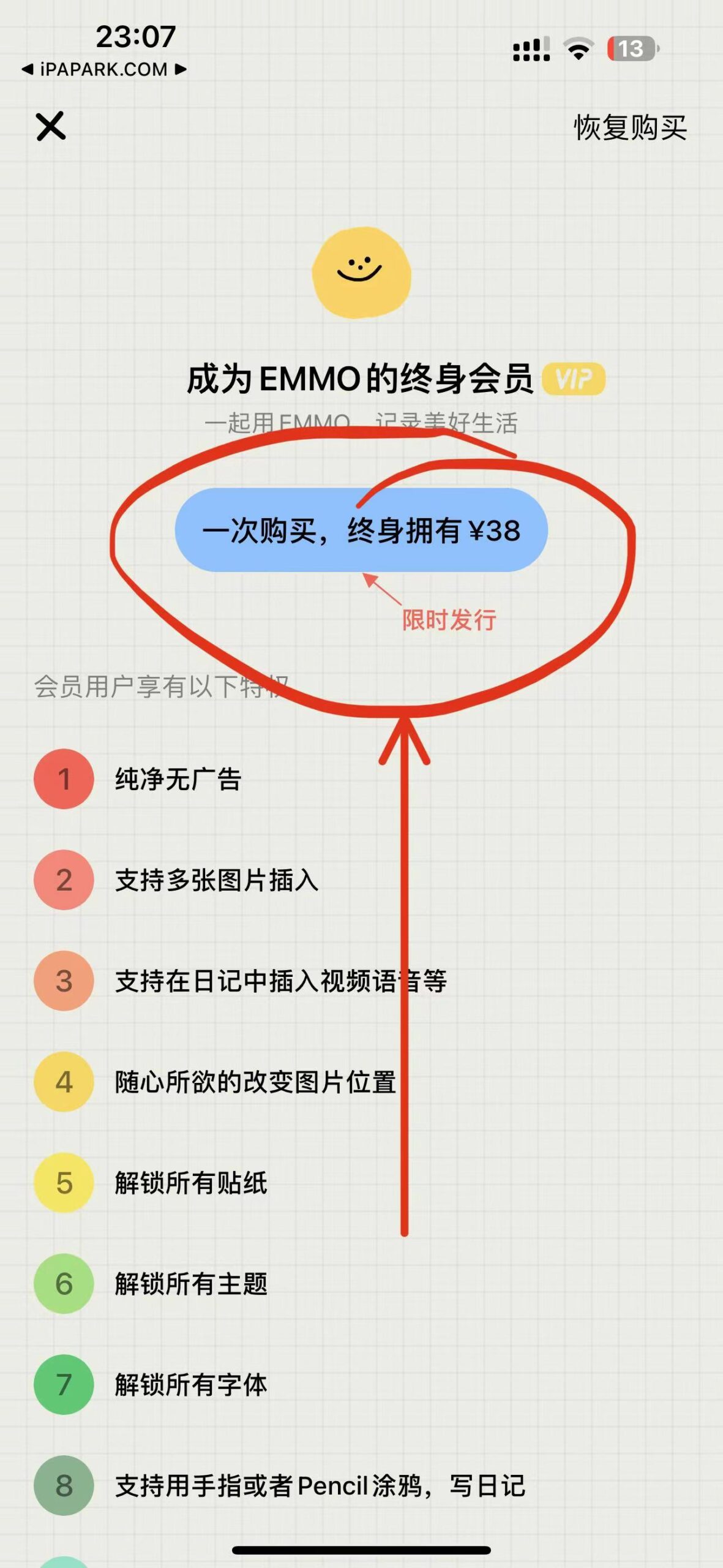 图片[3]-EMMO 2.0.2 日记与笔记备忘录-iPA资源站