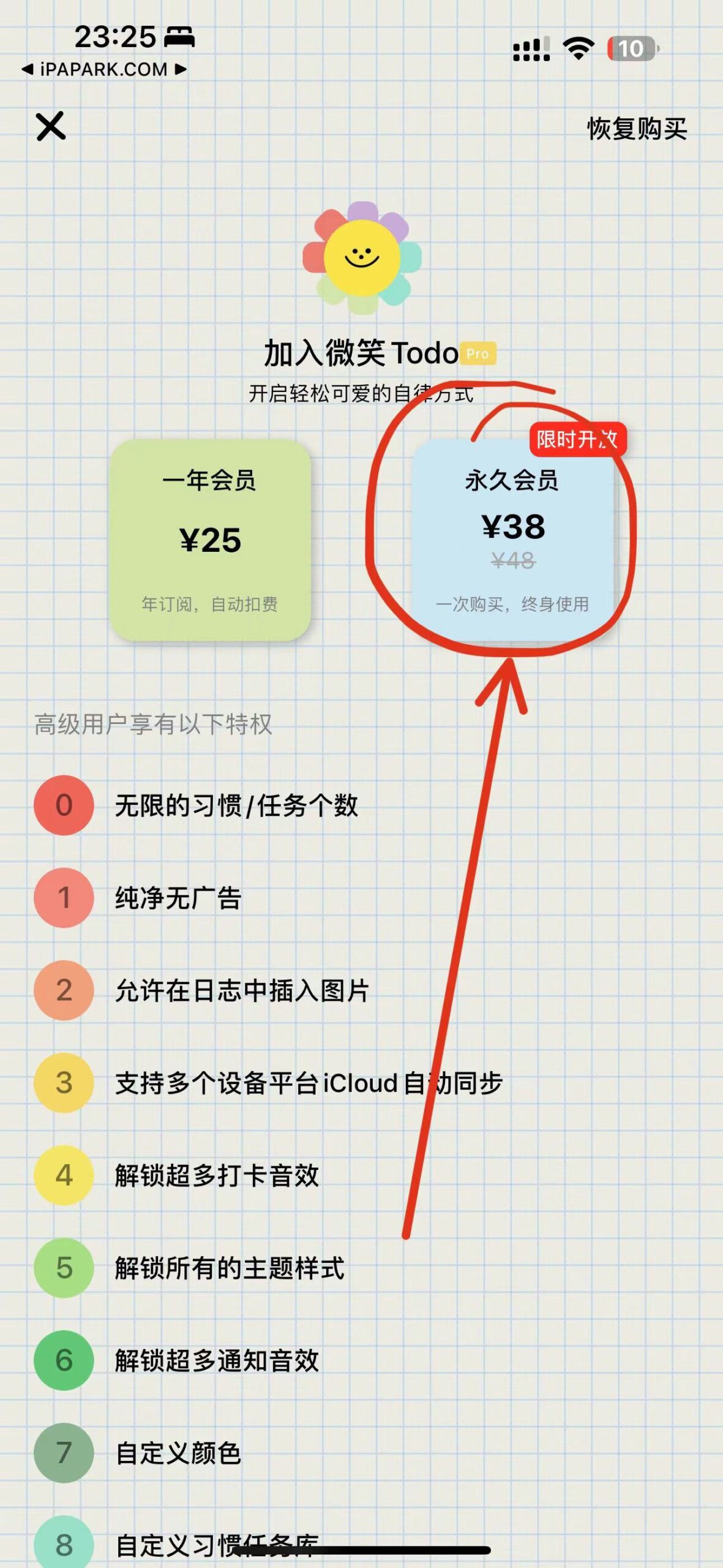 图片[3]-微笑Todo 1.5.2 自律计划和时间打卡-iPA资源站