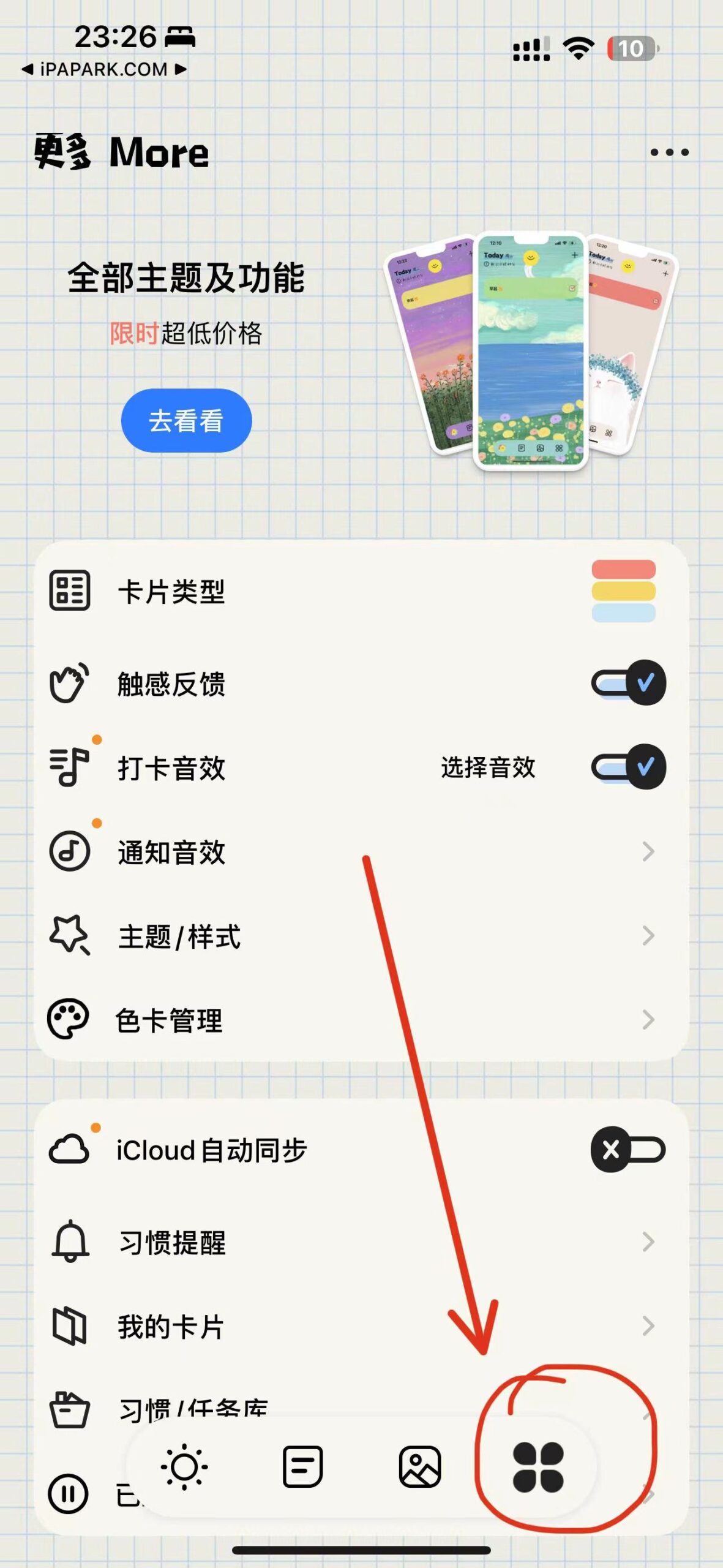 图片[1]-微笑Todo 1.5.2 自律计划和时间打卡-iPA资源站