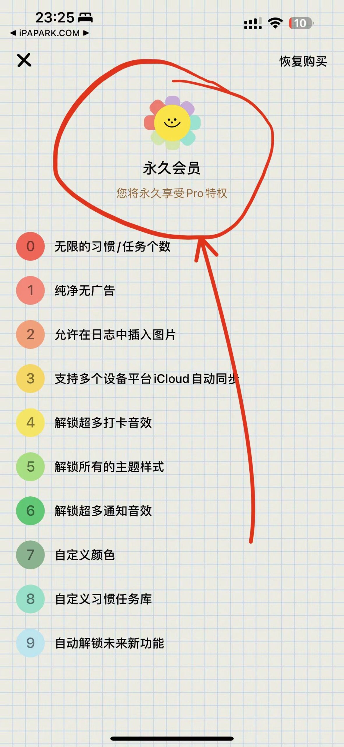 图片[4]-微笑Todo 1.5.2 自律计划和时间打卡-iPA资源站