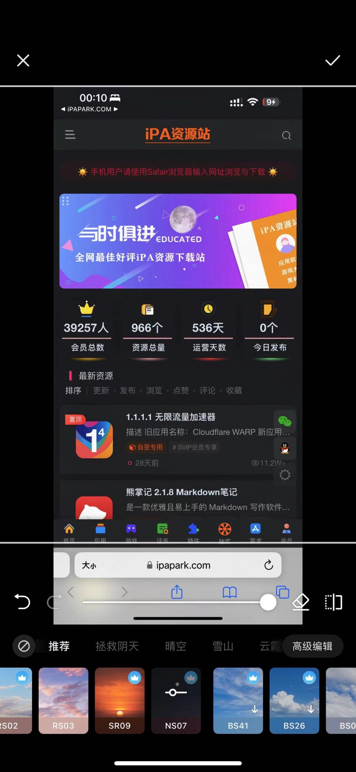图片[2]-MIX 5.2.52 滤镜大师-iPA资源站