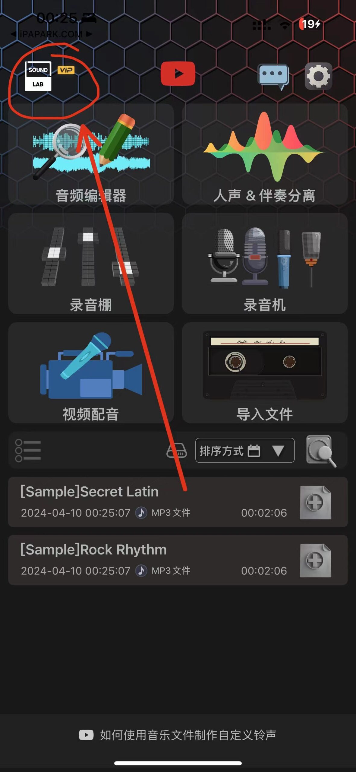 图片[1]-合声 2.7.22-iPA资源站