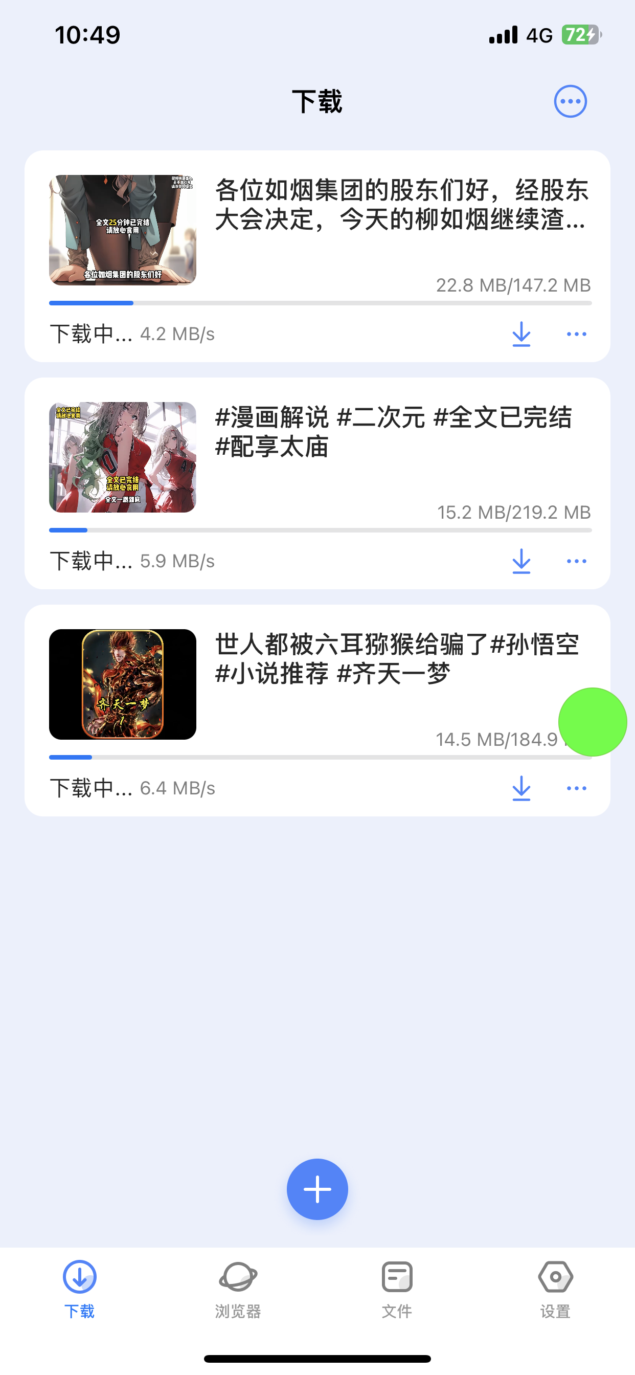 评论图片-iPA资源站