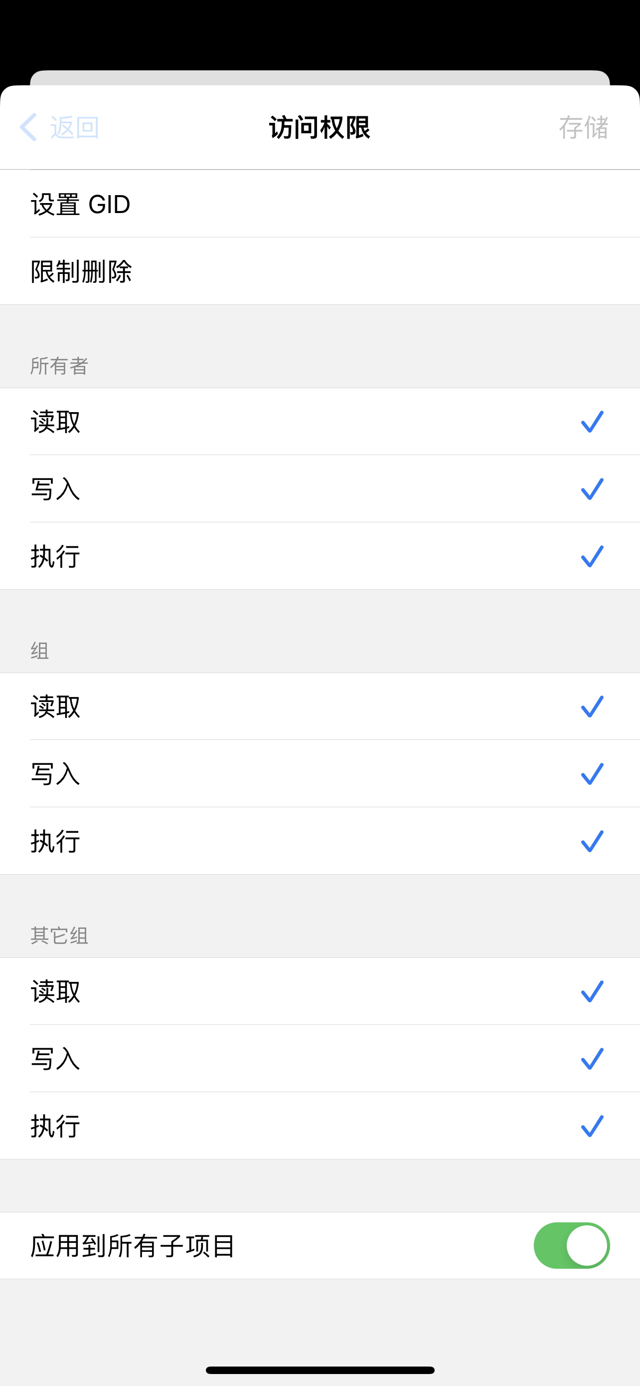 评论图片-iPA资源站