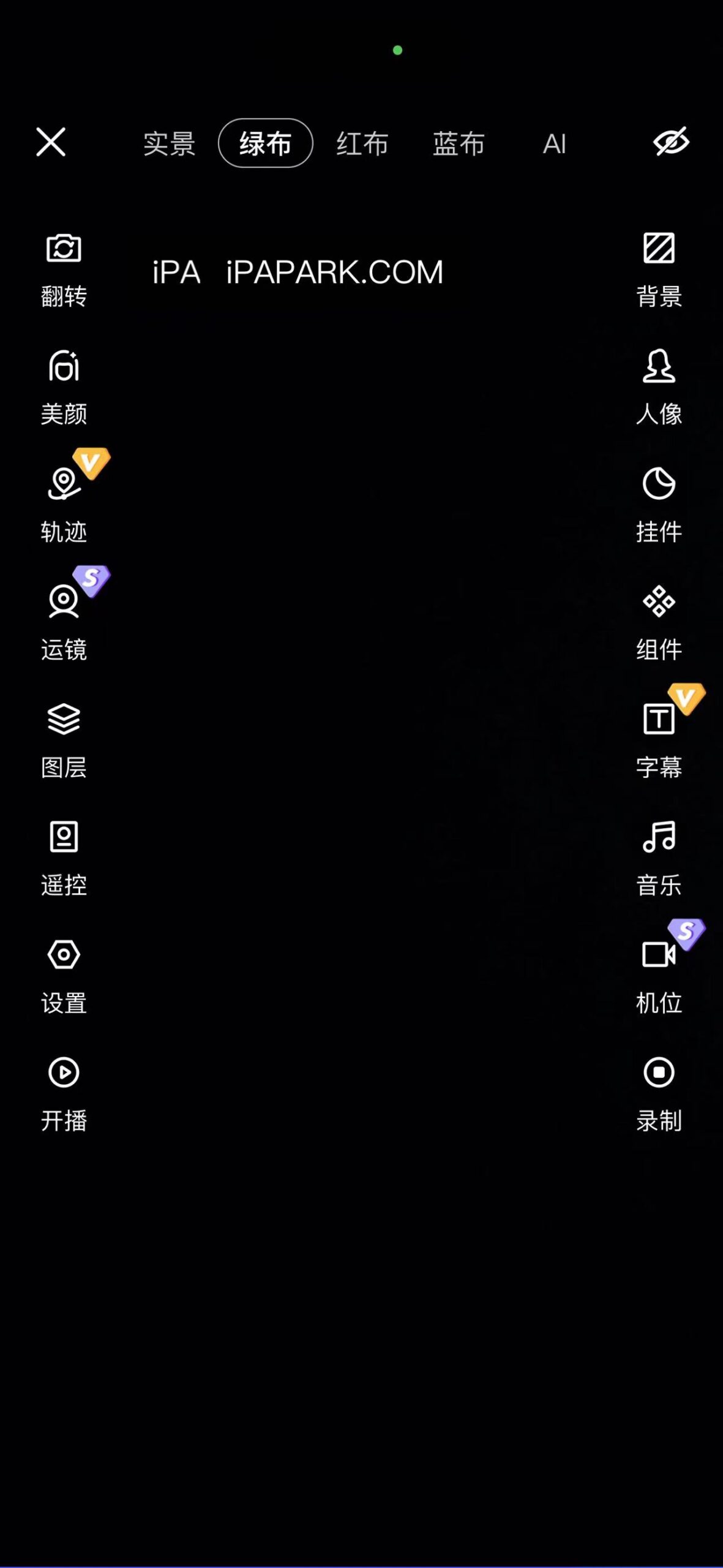 图片[4]-绿幕助手相机 5.5.3-iPA资源站