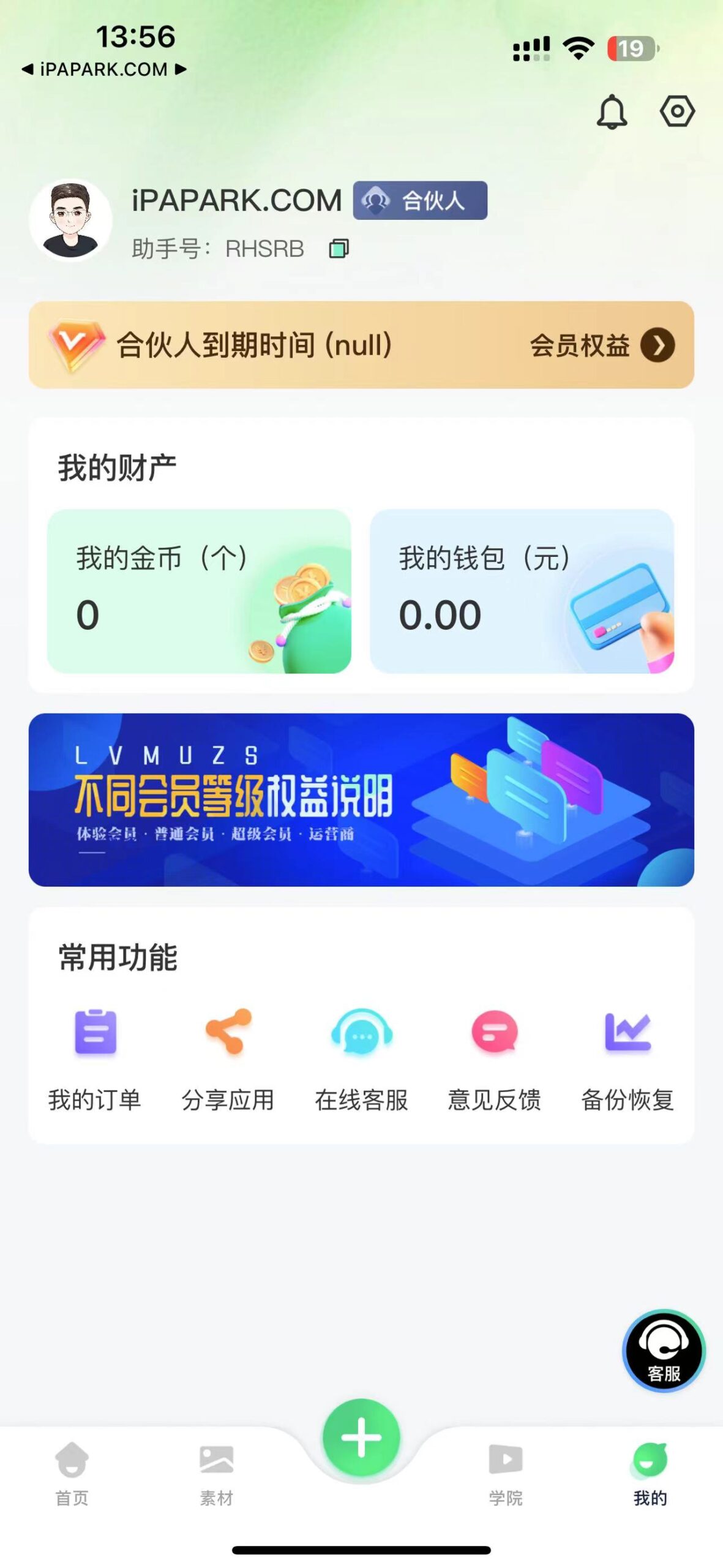 图片[2]-绿幕助手相机 5.5.3-iPA资源站