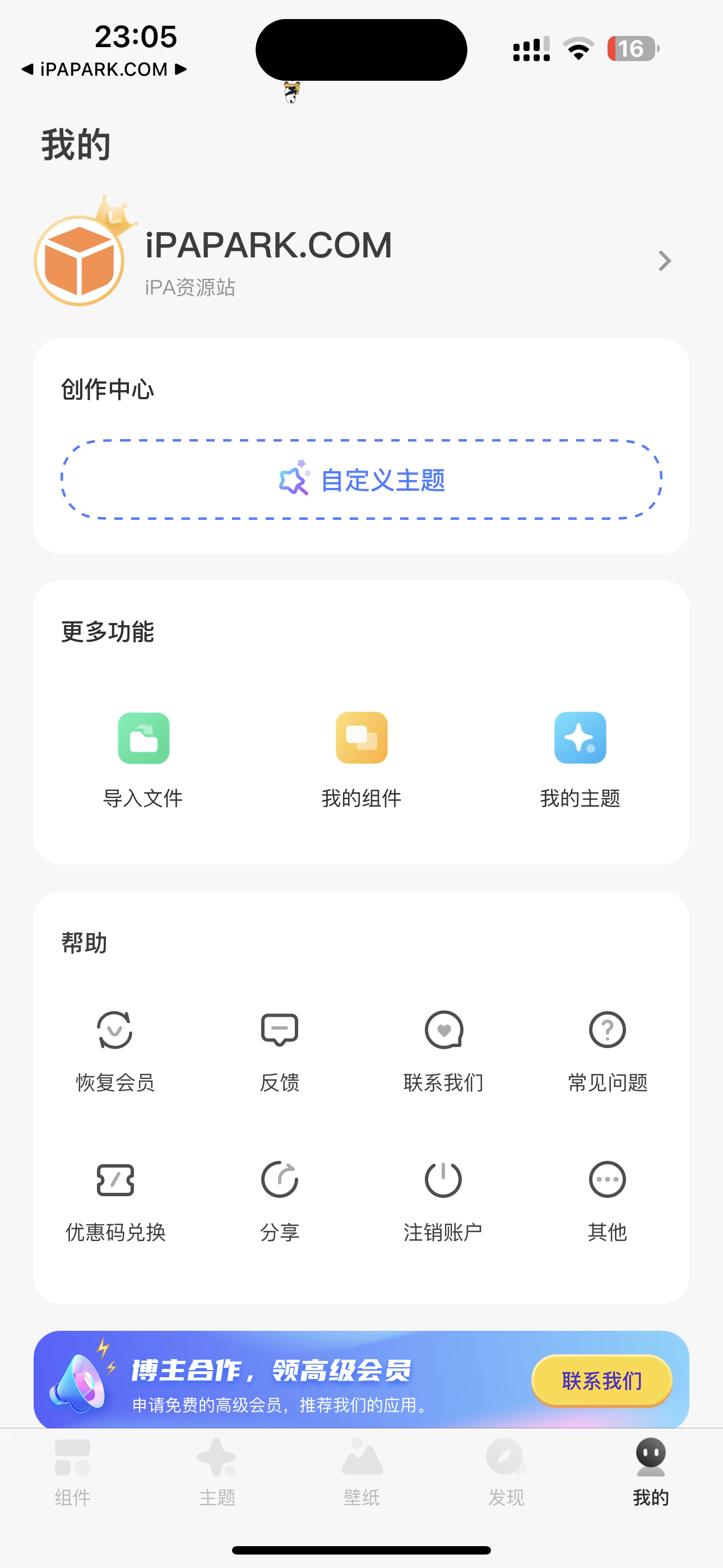 图片[1]-Colorful Widget 10.6.0 彩虹组件 Adbk-iPA资源站
