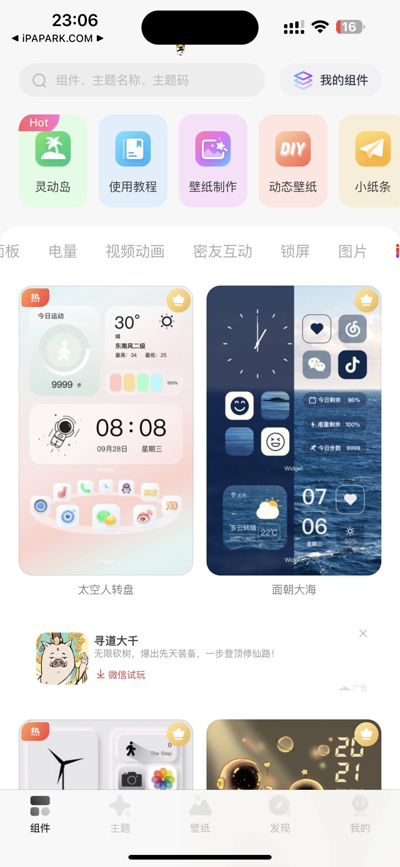 图片[2]-Colorful Widget 10.6.0 彩虹组件 Adbk-iPA资源站