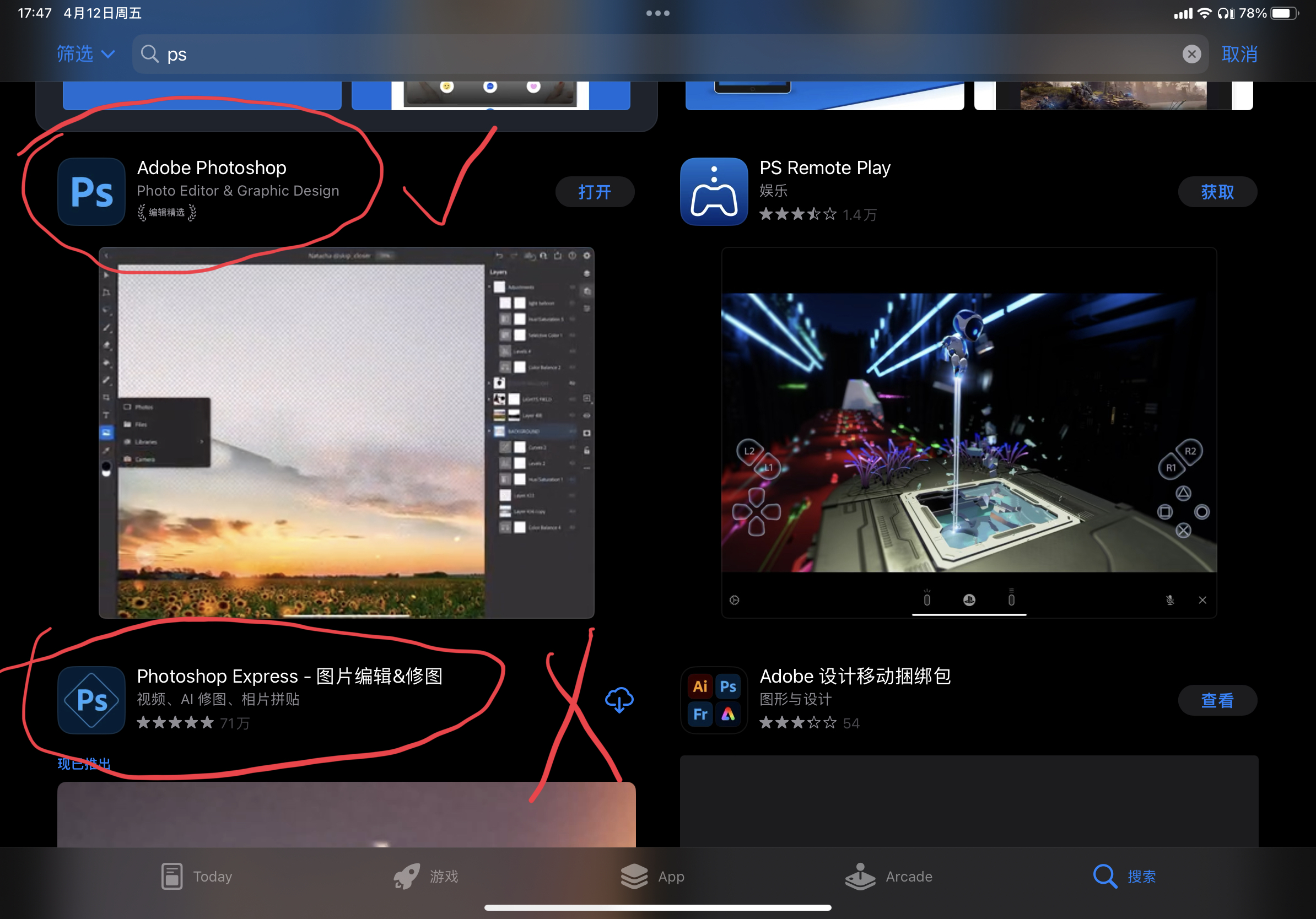评论图片-iPA资源站